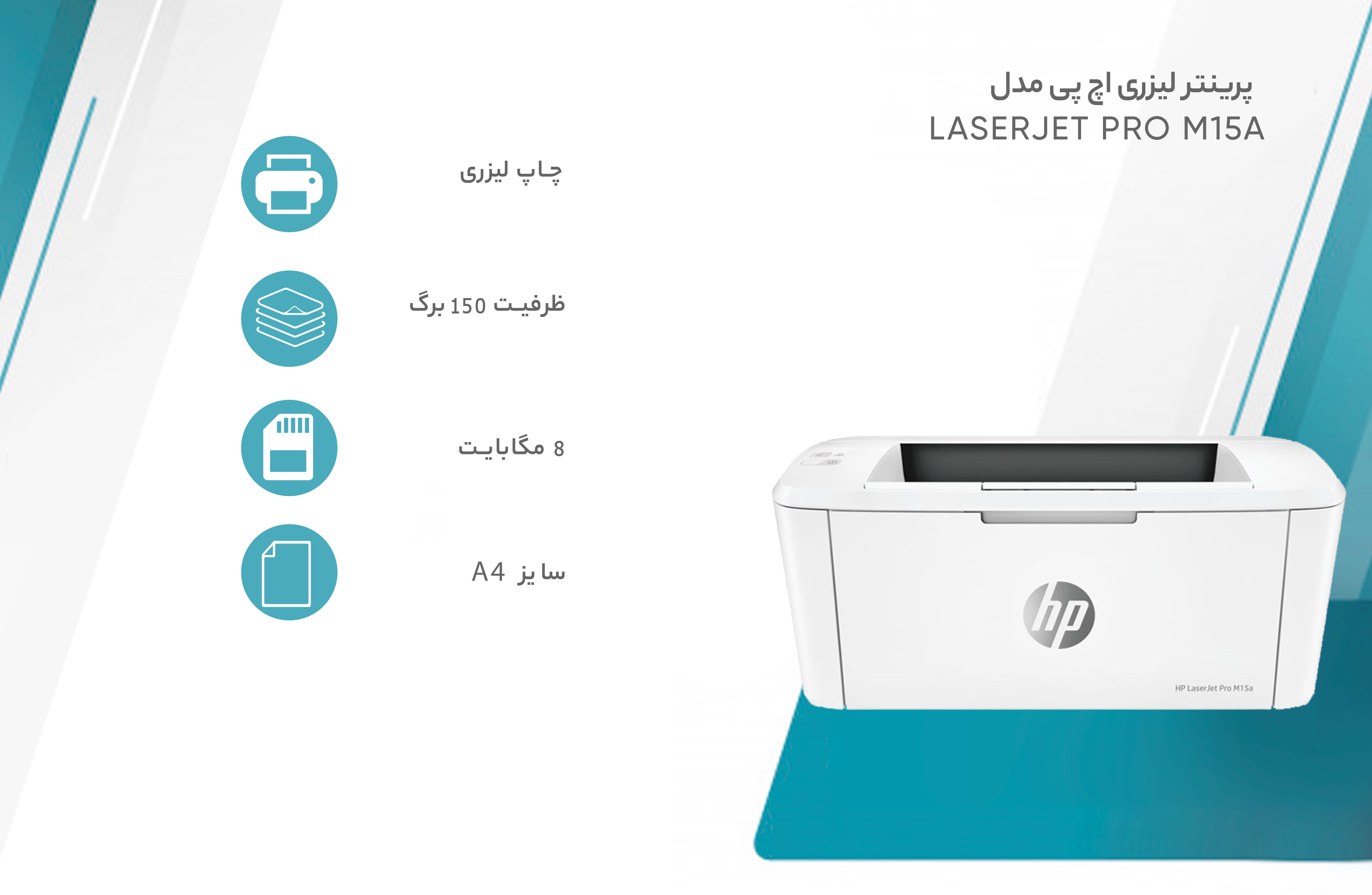مشخصات، قیمت و خرید پرینتر لیزری اچ پی 