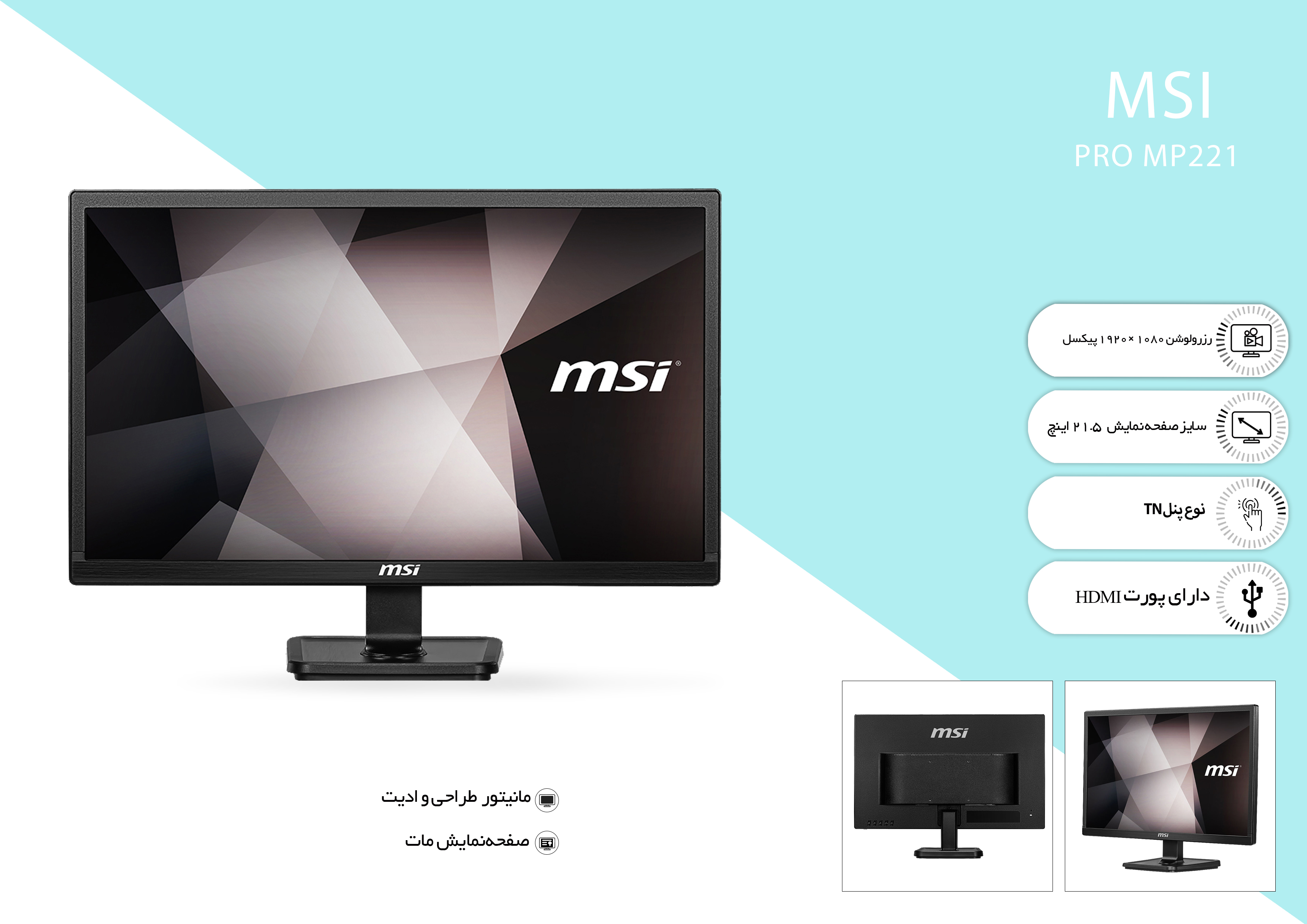 mp221 msi