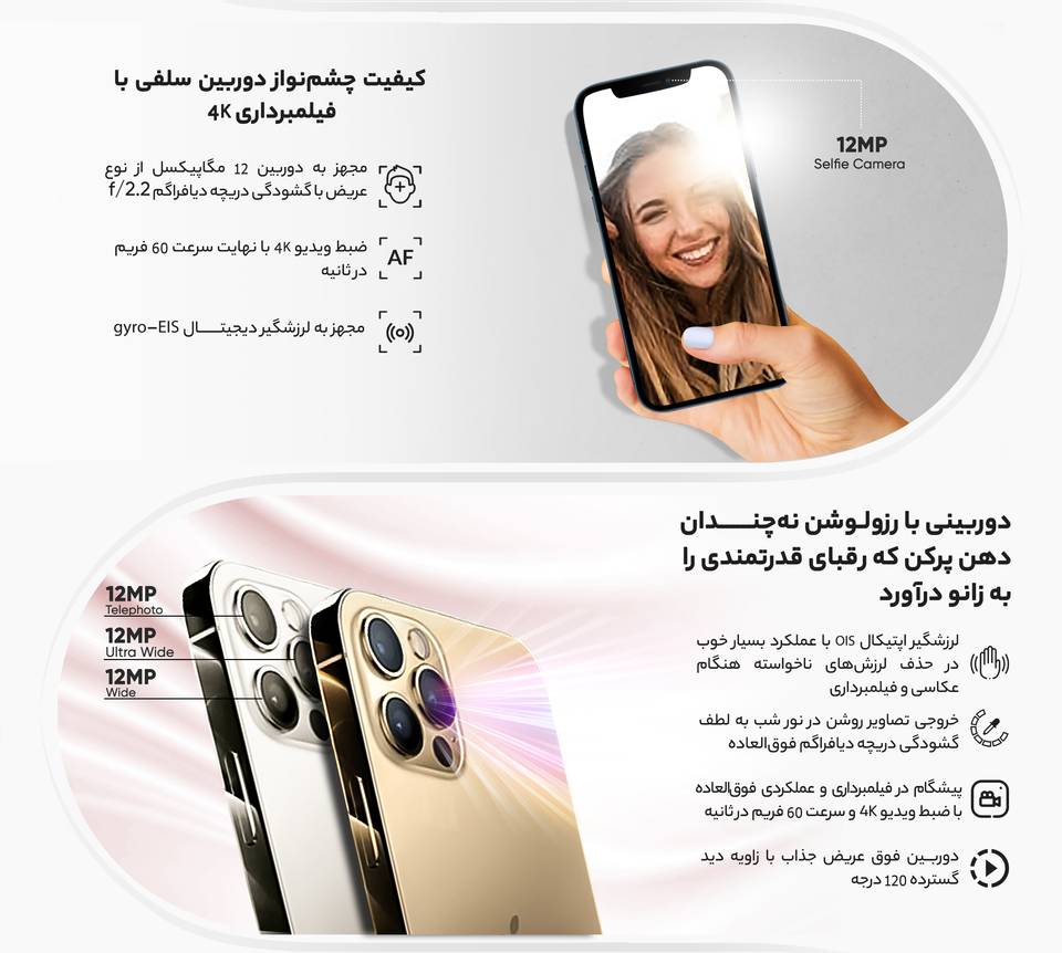 گوشی موبایل اپل مدل iPhone 12 Pro A2408 دو سیم کارت ظرفیت 512 گیگابایت و رم 6 گیگابایت - نات اکتیو