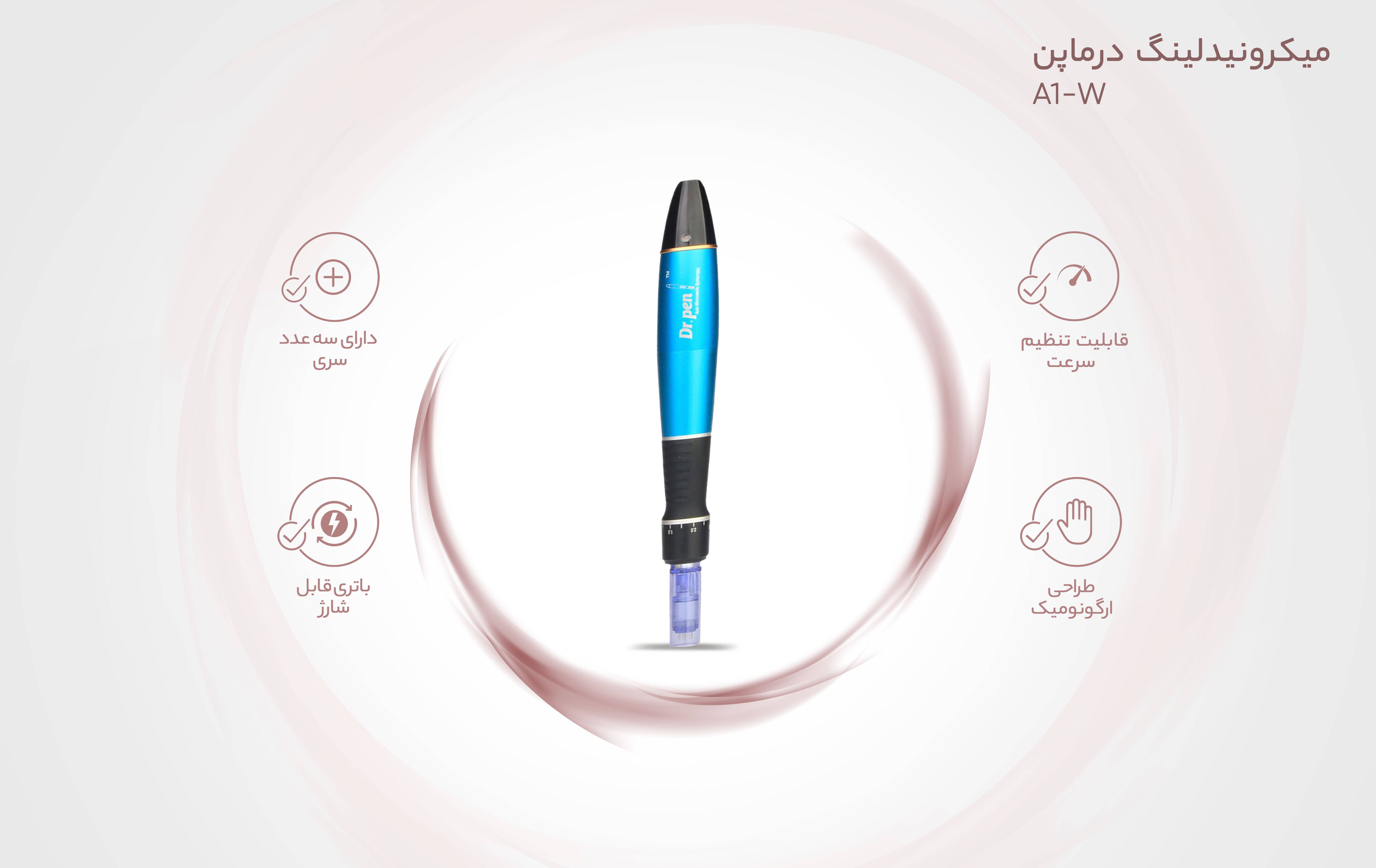 میکرونیدلینگ درماپن مدل A1-W