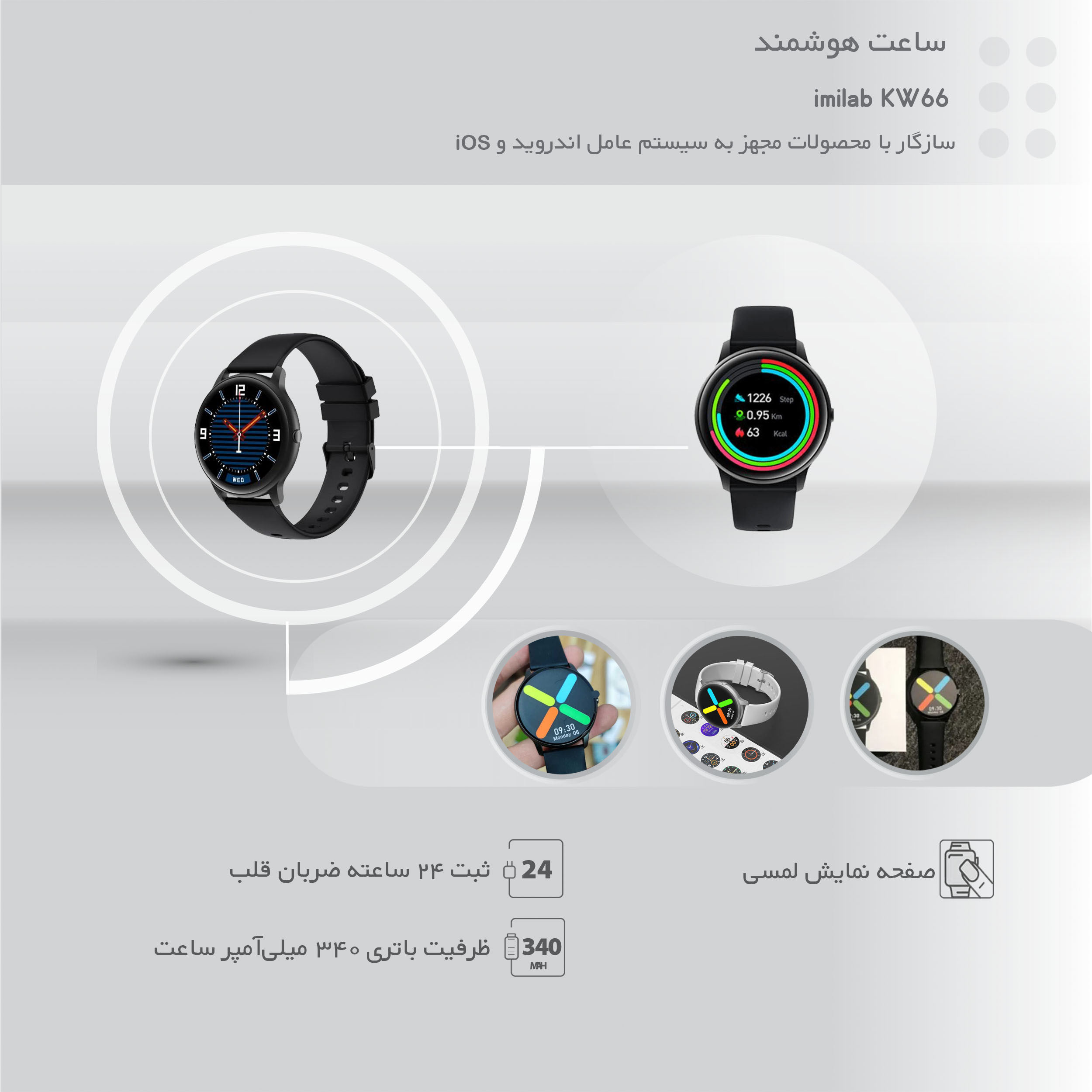 kw 66 smartwatch