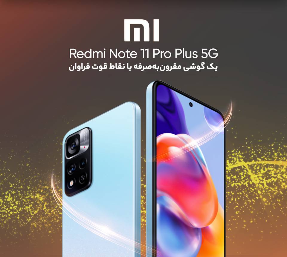 گوشی موبایل شیائومی Redmi Note 11 Pro+ 5G ظرفیت 256 گیگابایت - رم 8 گیگابایت