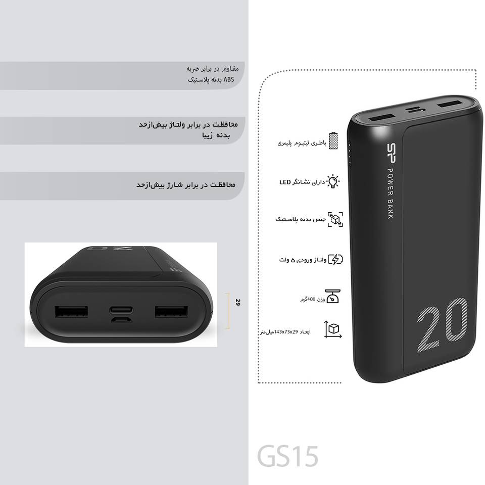 شارژر همراه سیلیکون پاور مدل GS15 ظرفیت 20000 میلی آمپر ساعت