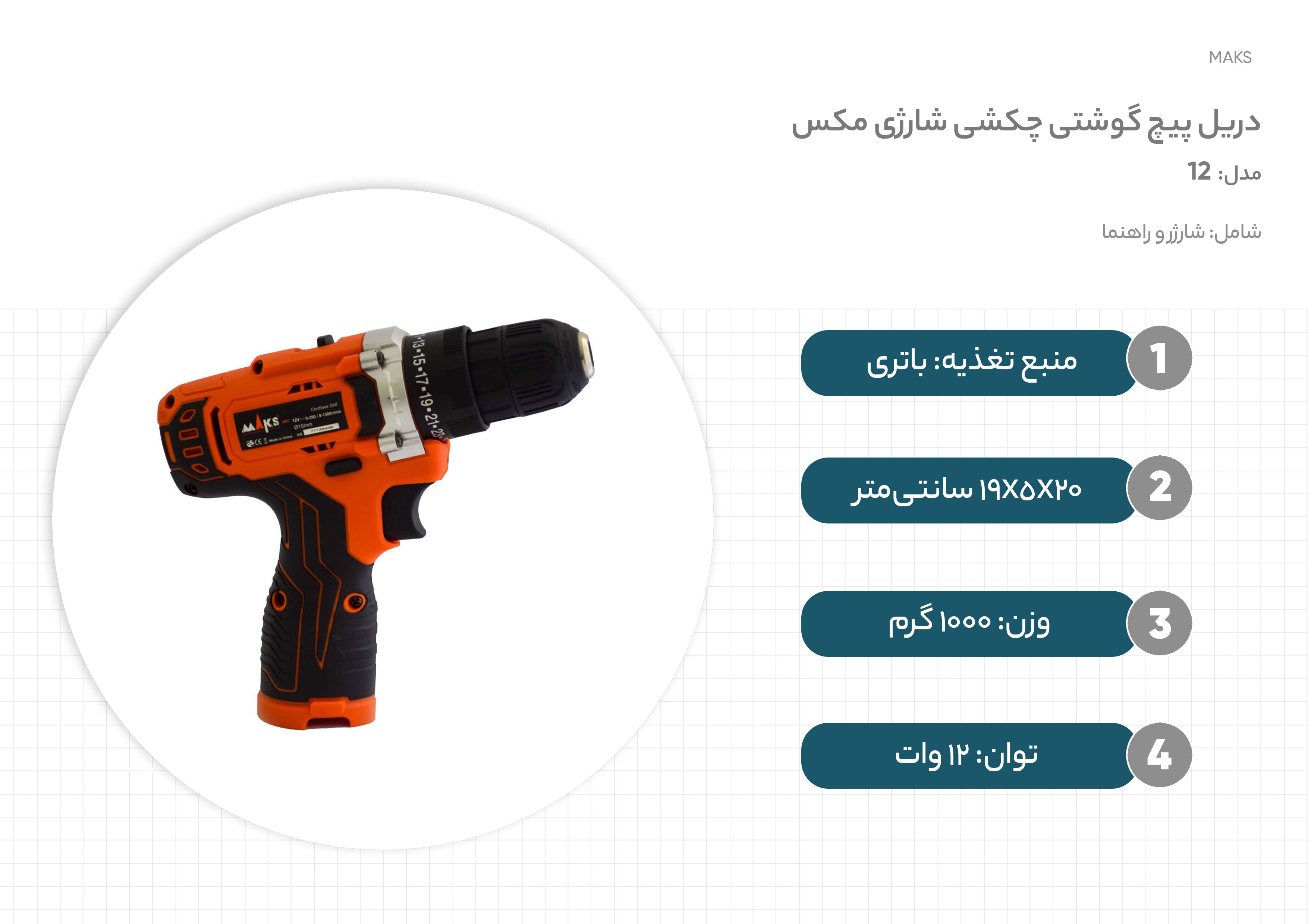 نگاه کلی