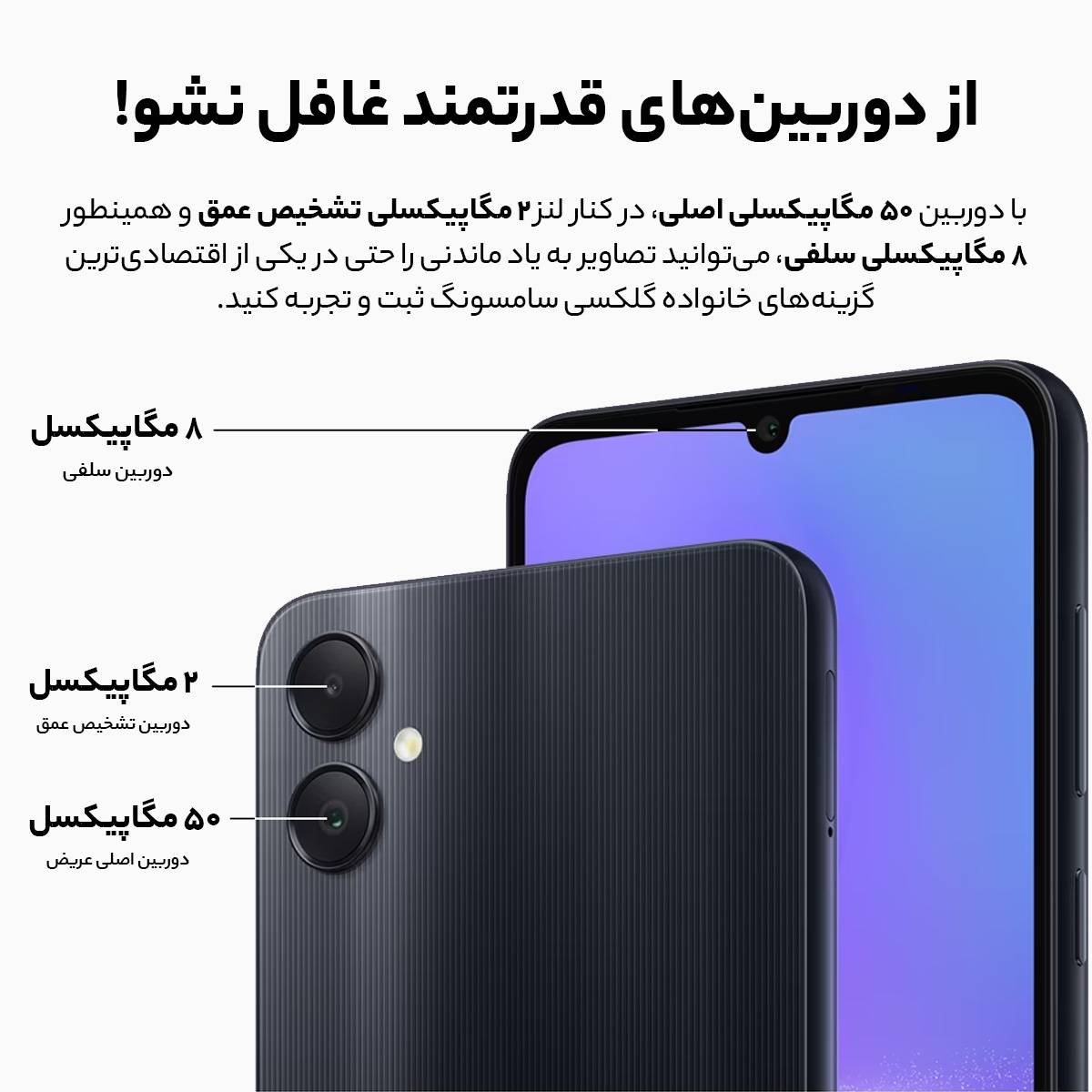 گوشی موبايل سامسونگ مدل Galaxy A05 4G ظرفیت 64 گیگابایت رم 4 گیگابایت