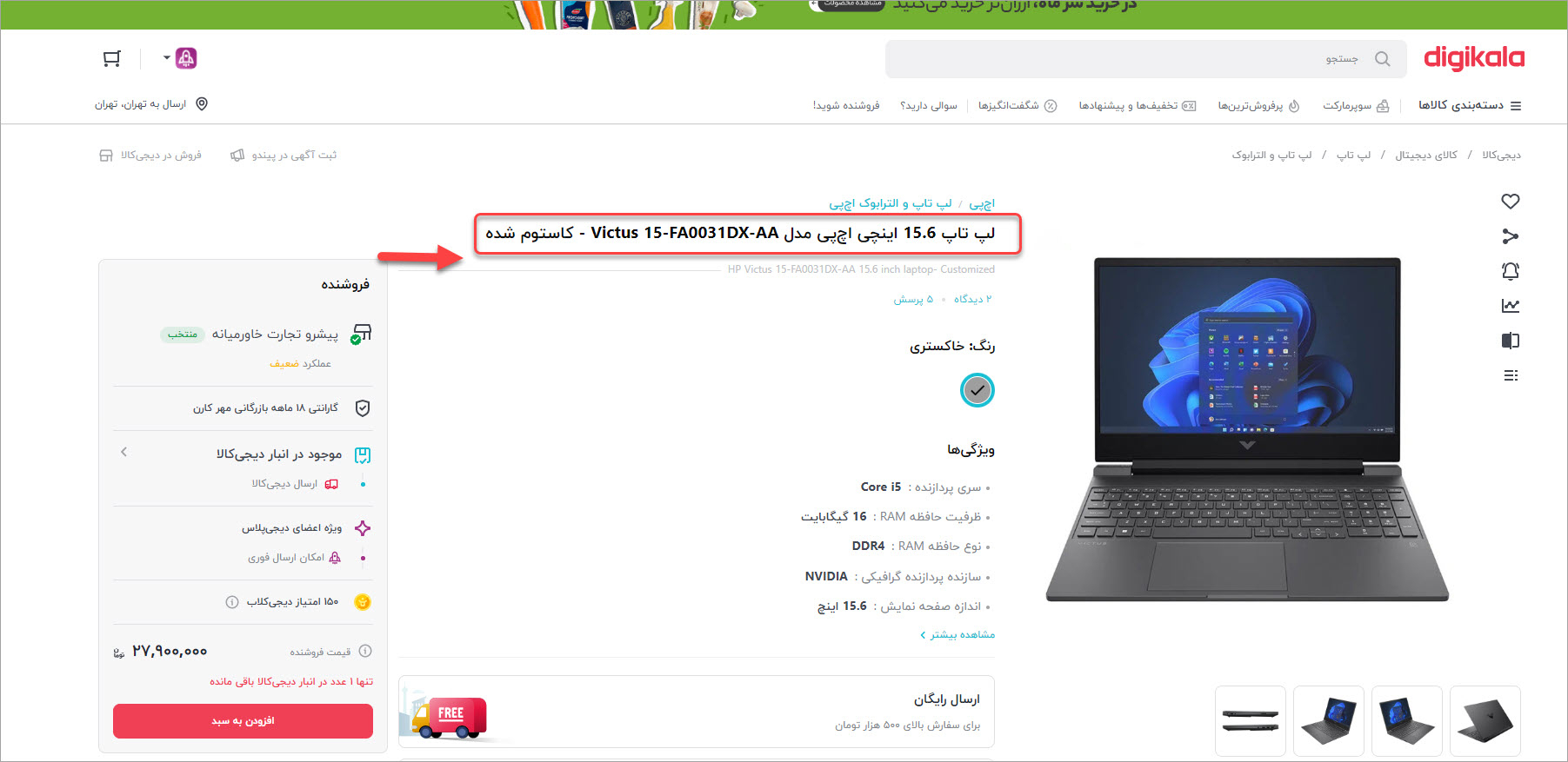 فروشگاه اینترنتی دیجیکالا