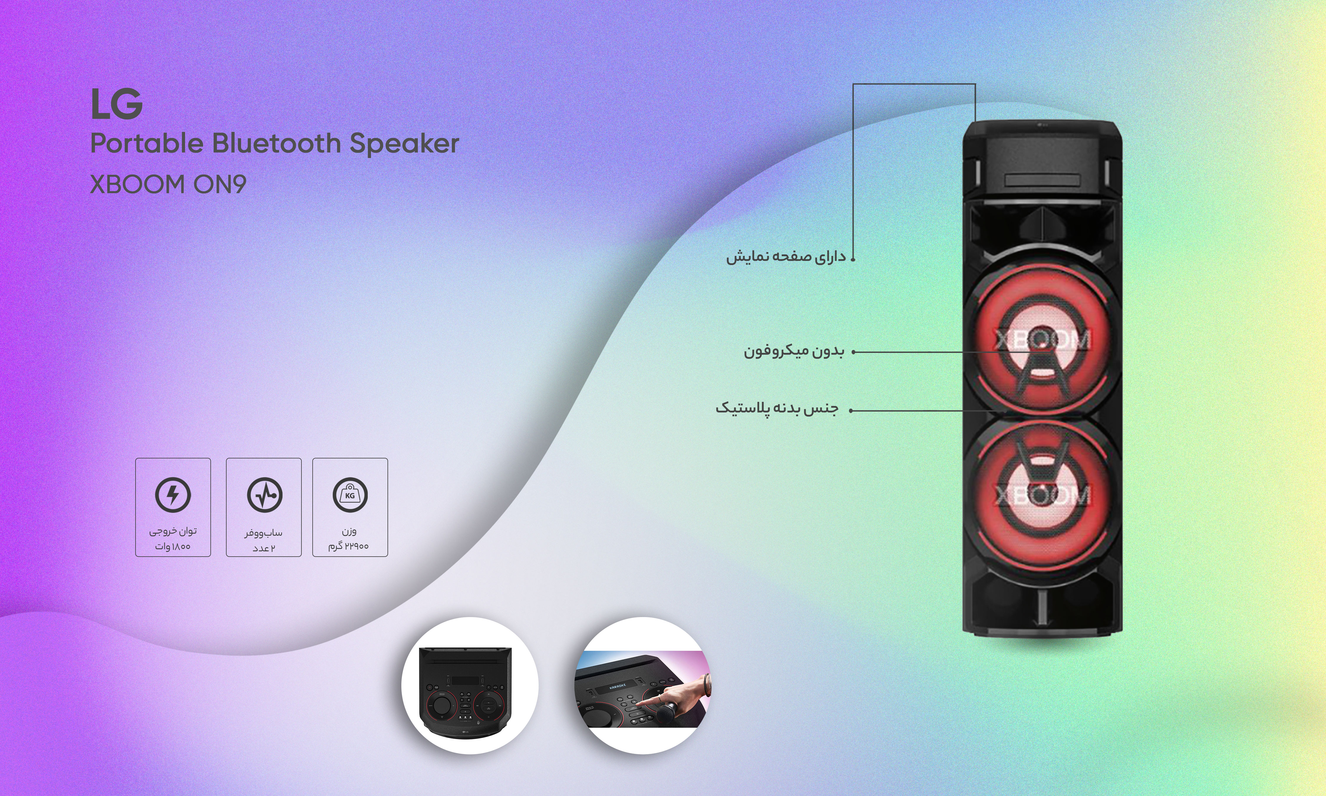 lg k99 speaker