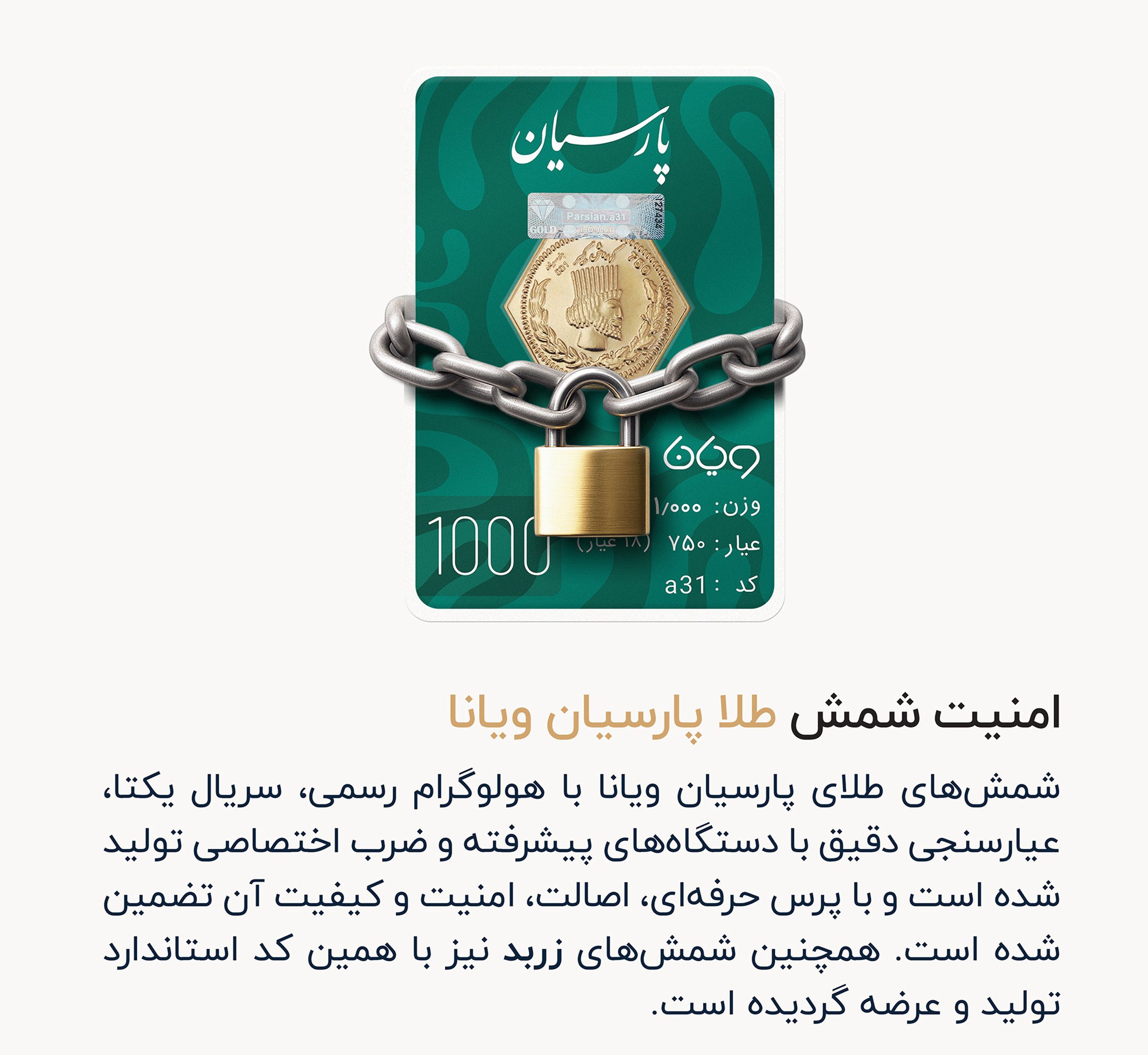 سکه گرمی 18 عیار پارسیان طلا و جواهر ویانا مدل 1000