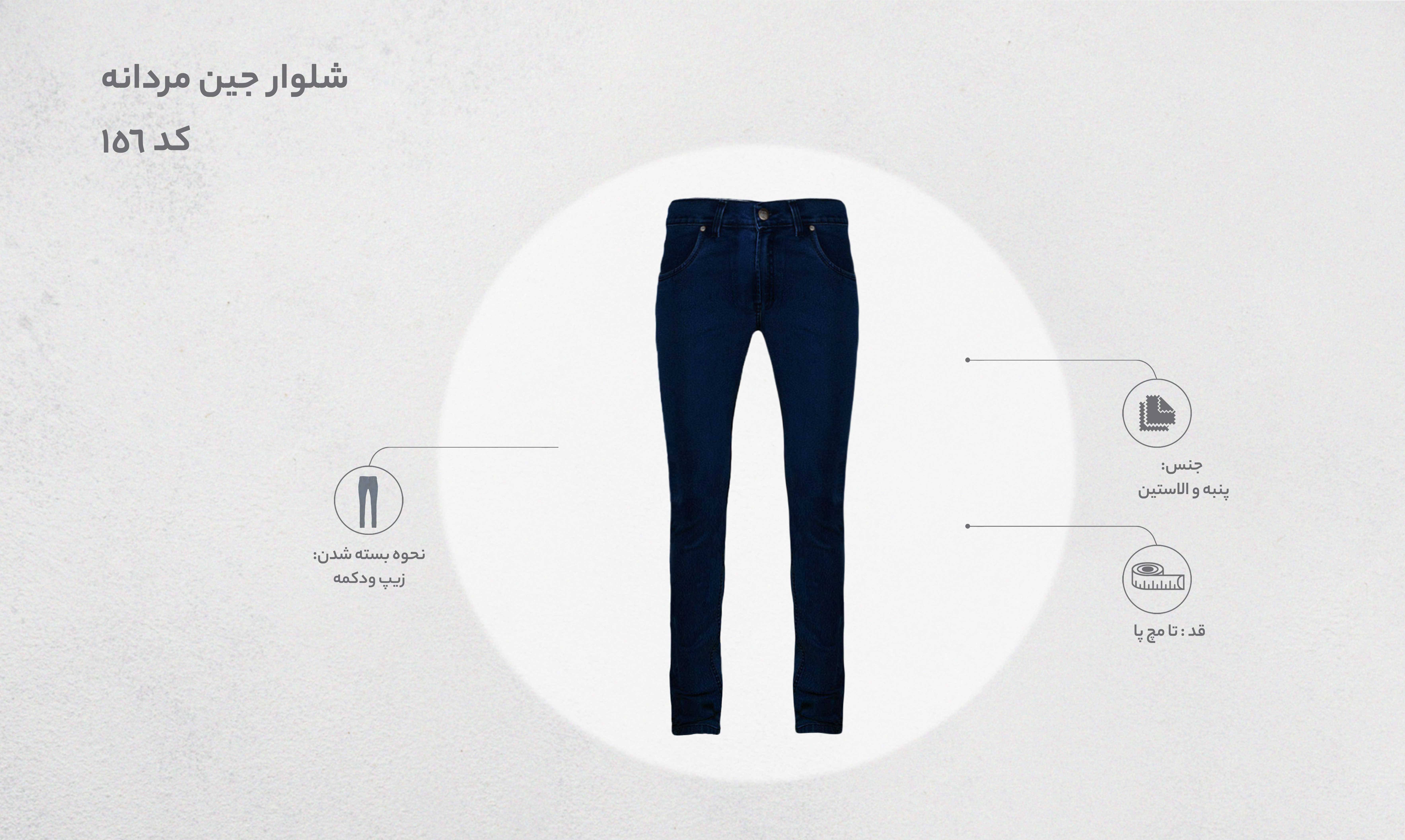 شلوار جین مردانه کد 156 6 quality,q 70