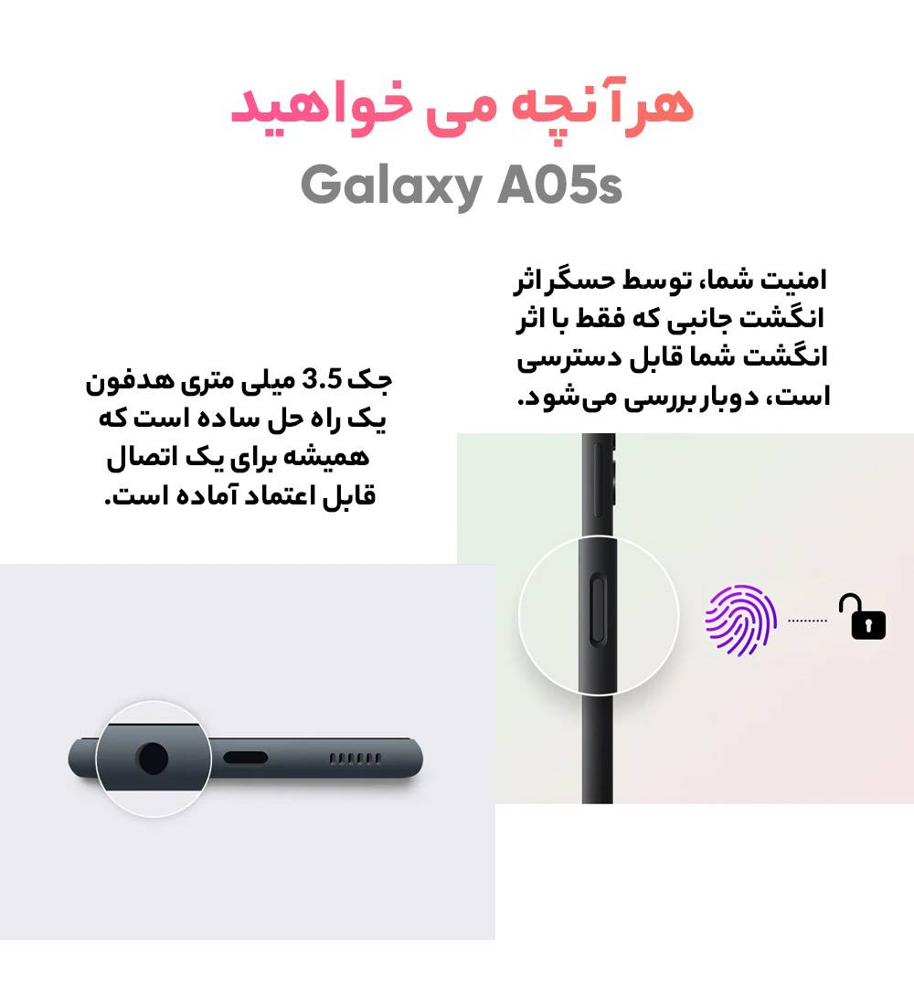 گوشی موبايل سامسونگ مدل Galaxy A05s 4G ظرفیت 64 گیگابایت رم 4 گیگابایت