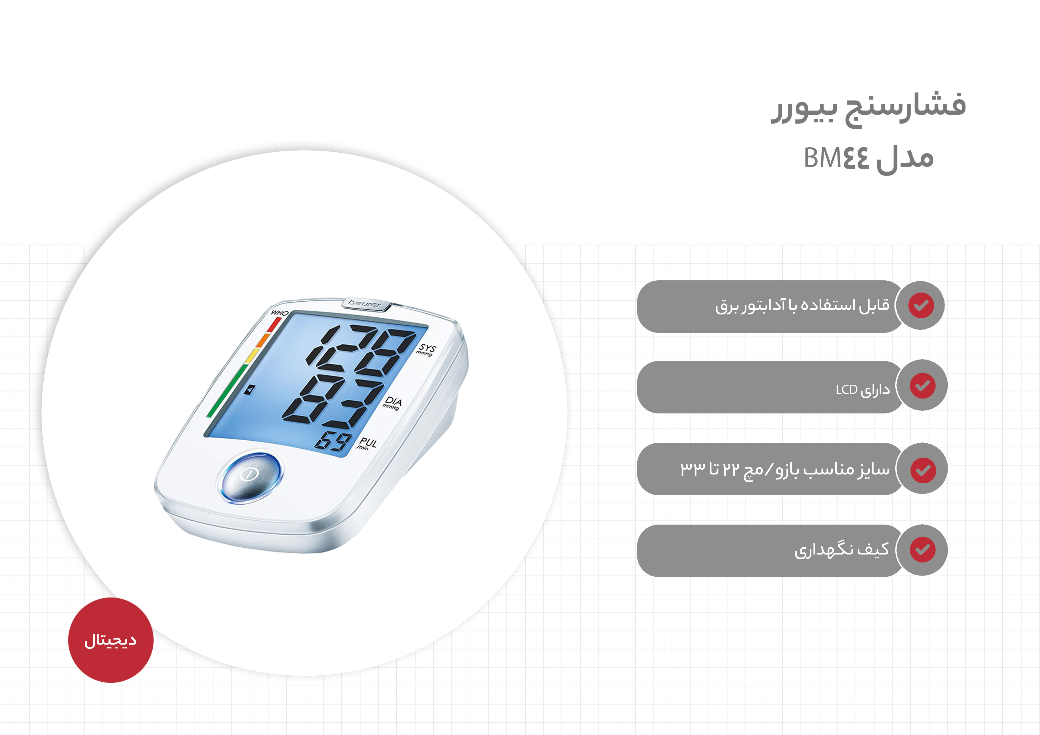 نگاه کلی