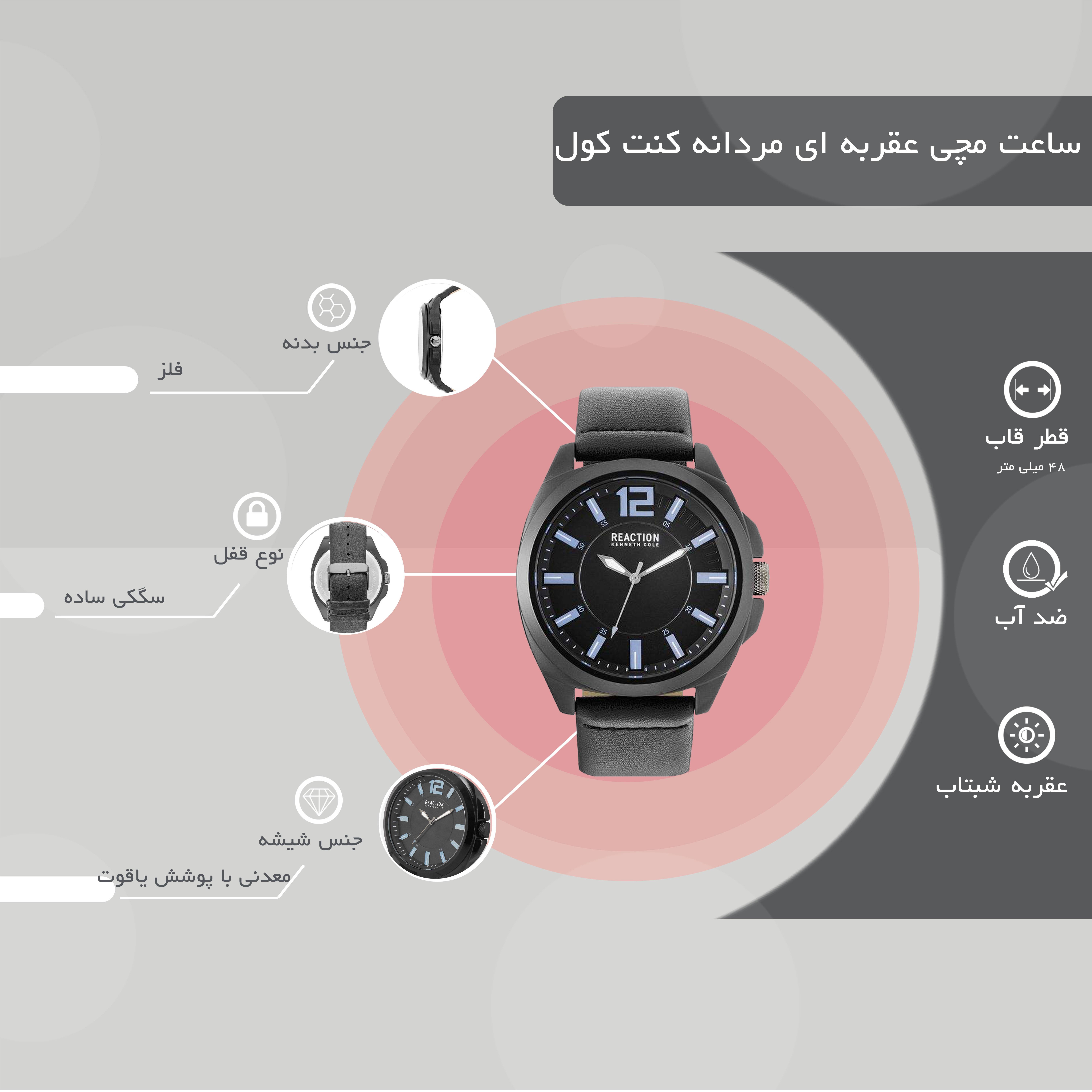 مشخصات و قیمت
ساعت مچی عقربه ای مردانه کنت کول مدل RK50344005 2 quality,q 70