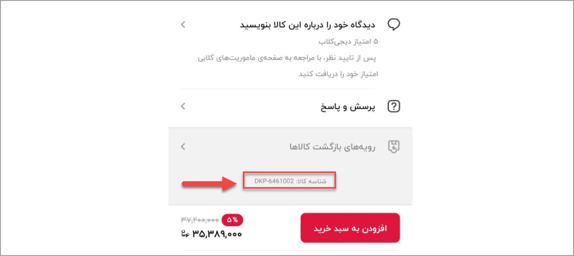 فروشگاه اینترنتی دیجی‌کالا