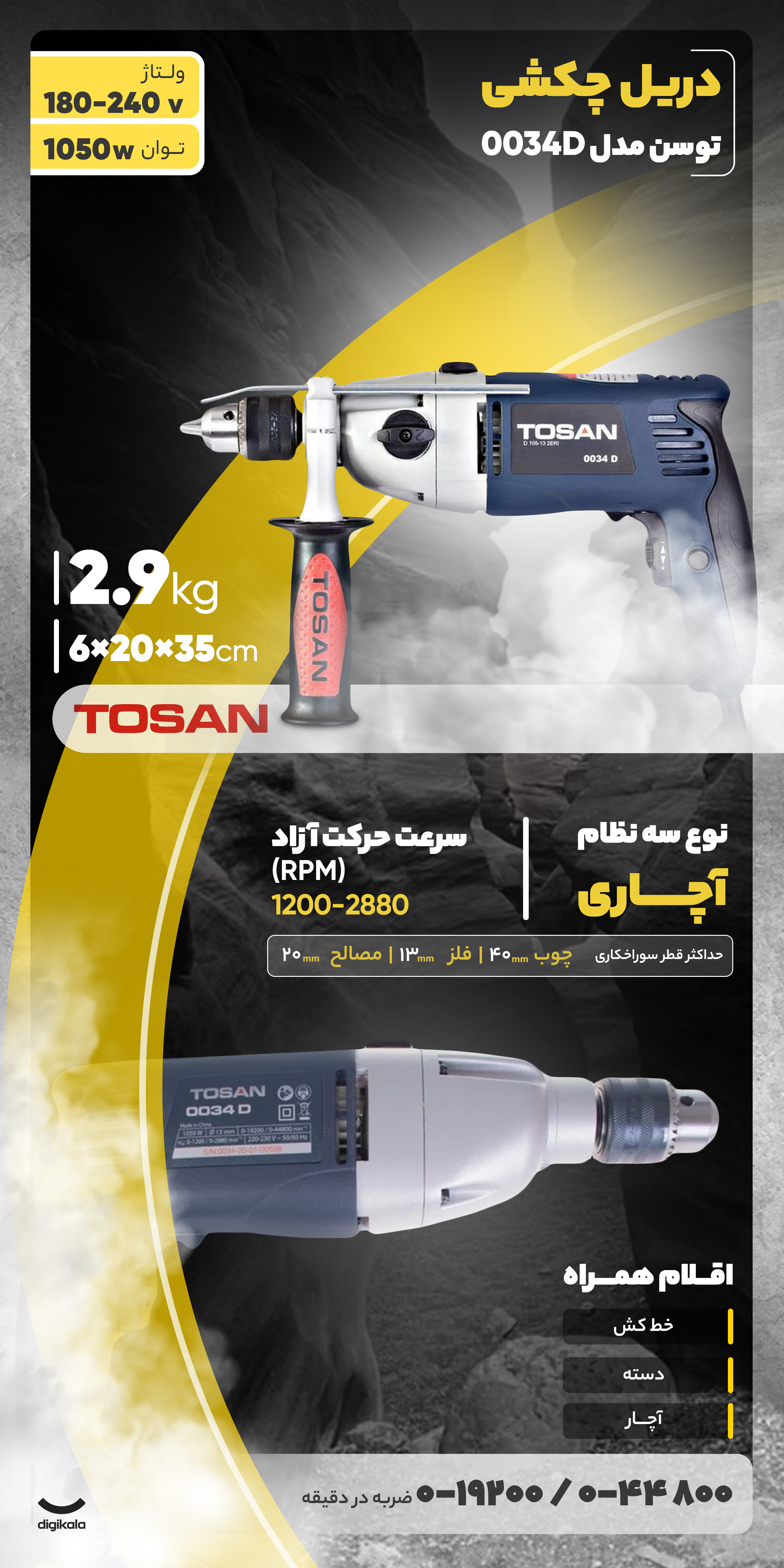 نگاه کلی