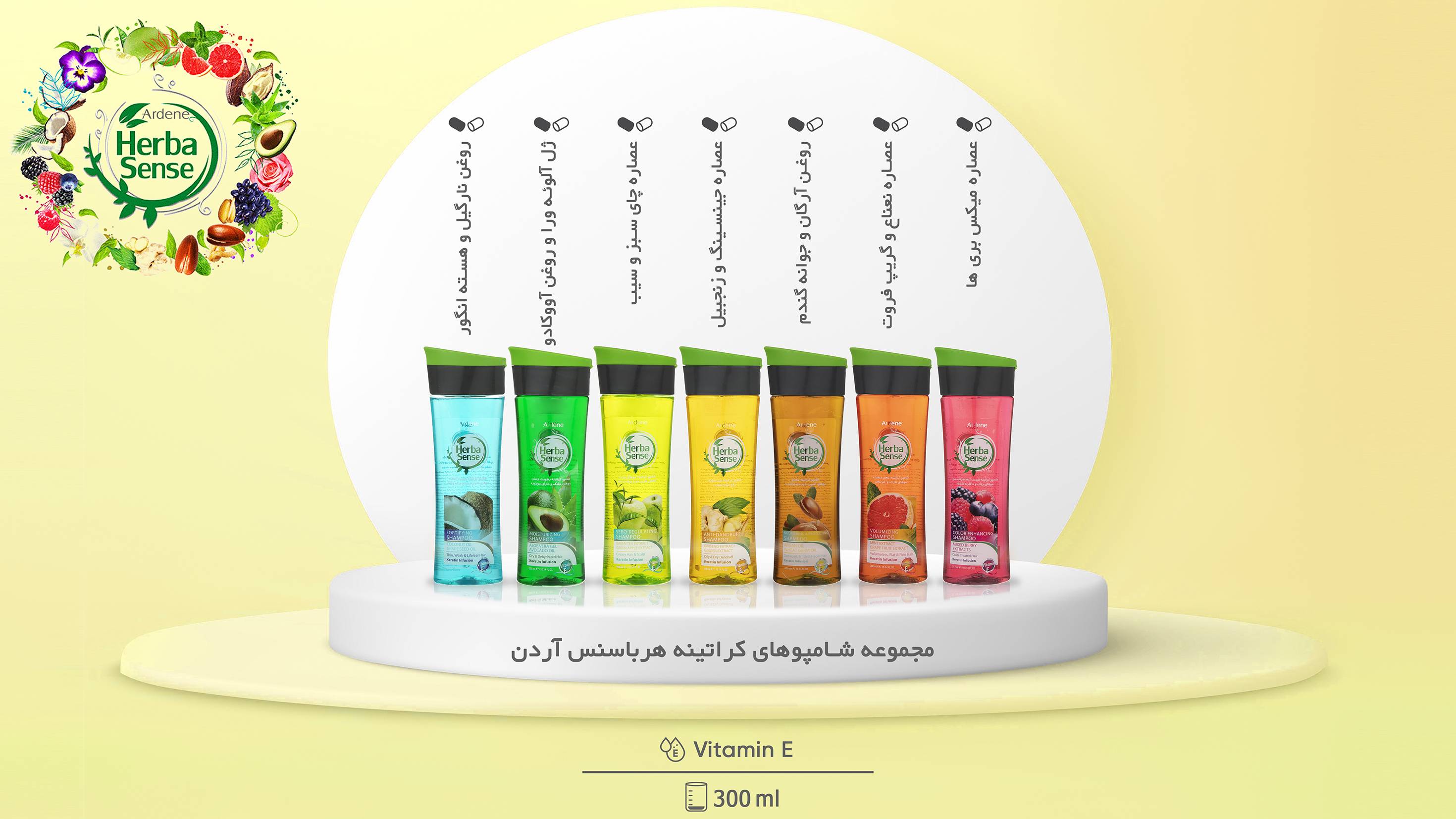 شامپو کراتینه کاهش چربی مو و پوست سر آردن هرباسنس حجم 300 میلی لیتر