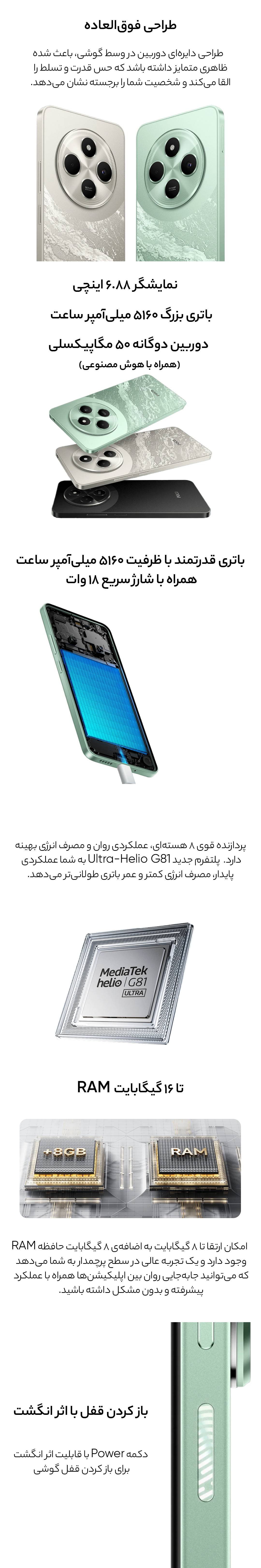 Poco C75