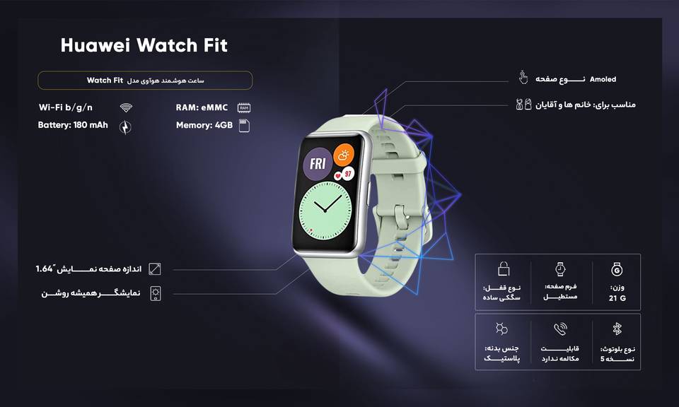 ساعت هوشمند هوآوی مدل WATCH FIT اصلی و با گارانتی (پشتیبانی فارسی) 1 ساعت هوشمند هوآوی مدل WATCH FIT اصلی و با گارانتی (پشتیبانی فارسی) quality,q 70