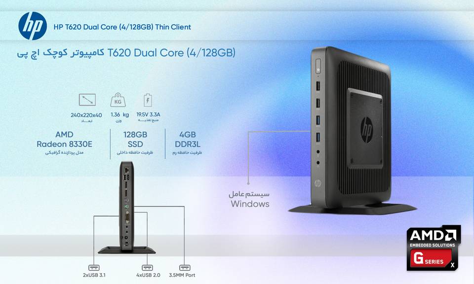کامپیوتر کوچک اچپی مدل T620 Dual Core (4/128GB) 1 quality,q 70