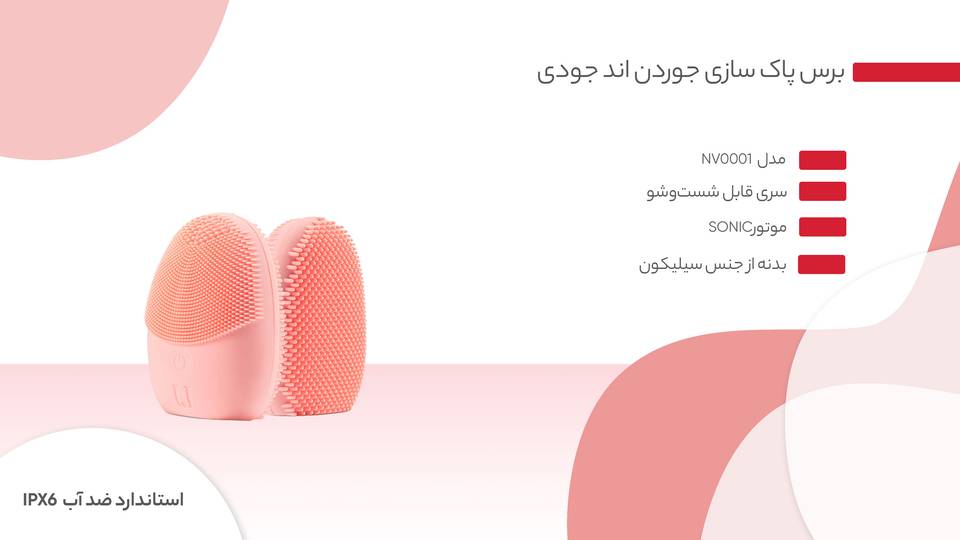 برس پاک سازی جوردن اند جودی مدل NV0001