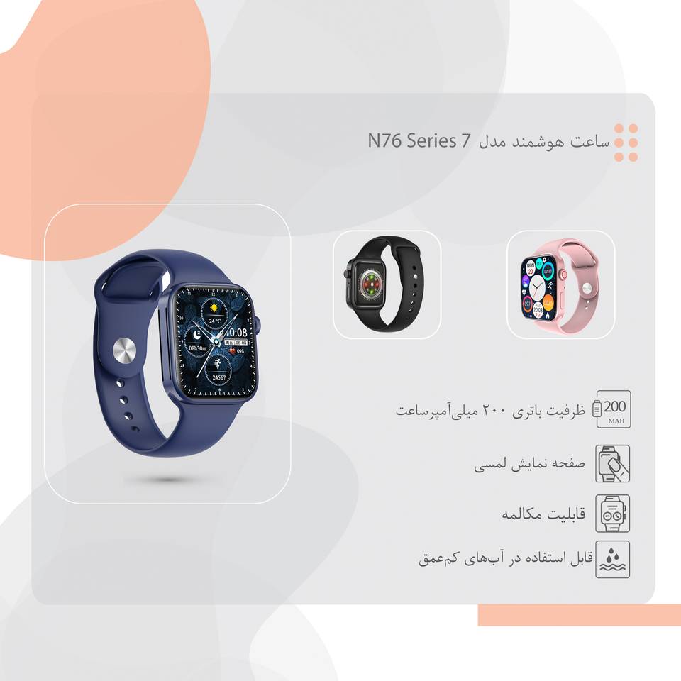 ساعت هوشمند طرح اپل واچ مدل N76 - اصلی با گارانتی شرکتی اسمارت رز -سایز 44 میلی متری - (پشتیبانی فارسی) 1 ساعت هوشمند طرح اپل واچ مدل N76 - اصلی با گارانتی شرکتی اسمارت رز -سایز 44 میلی متری - (پشتیبانی فارسی) quality,q 70