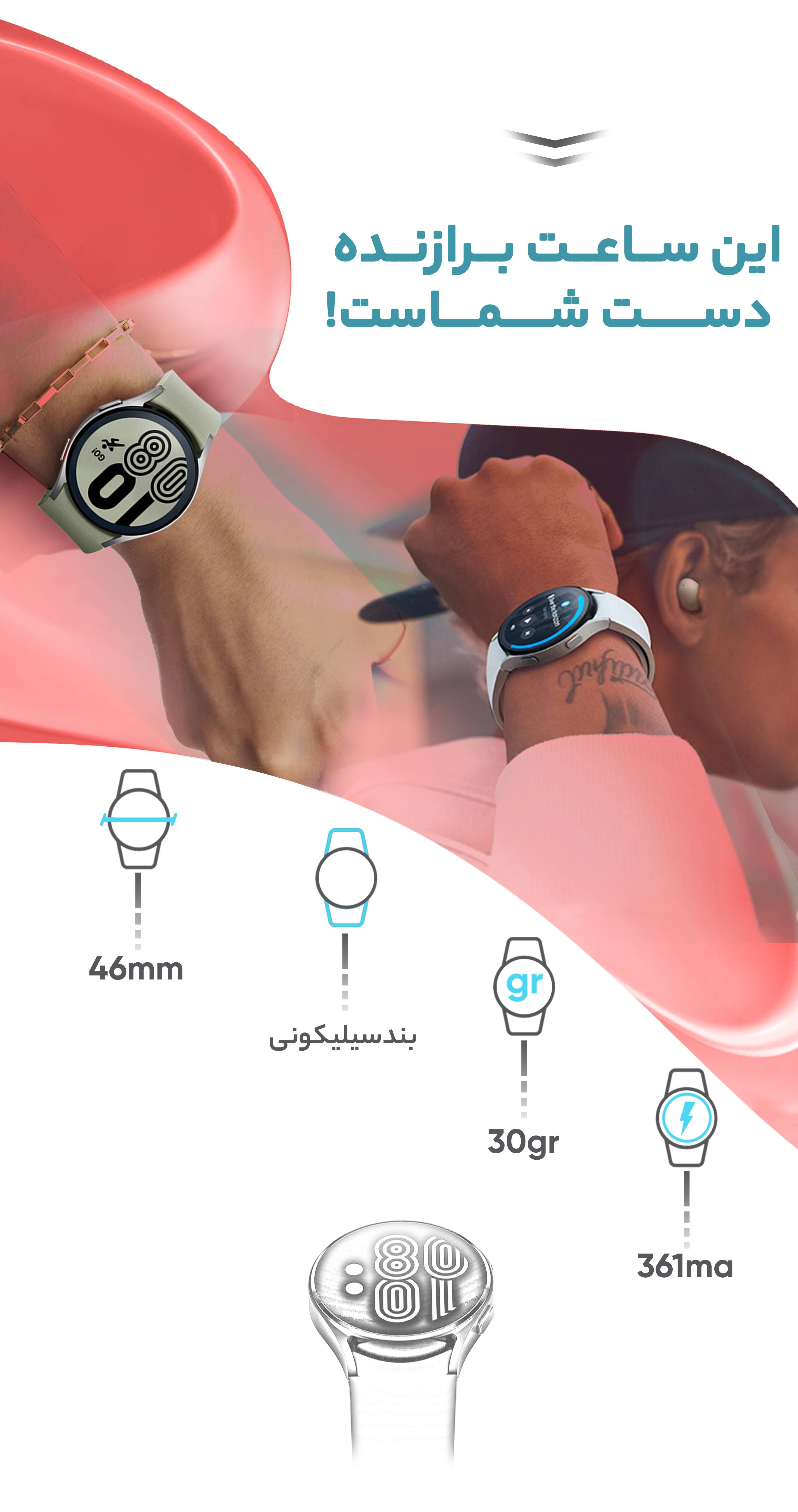 ساعت هوشمند سامسونگ مدل Galaxy Watch4 44mm بند سیلیکونی