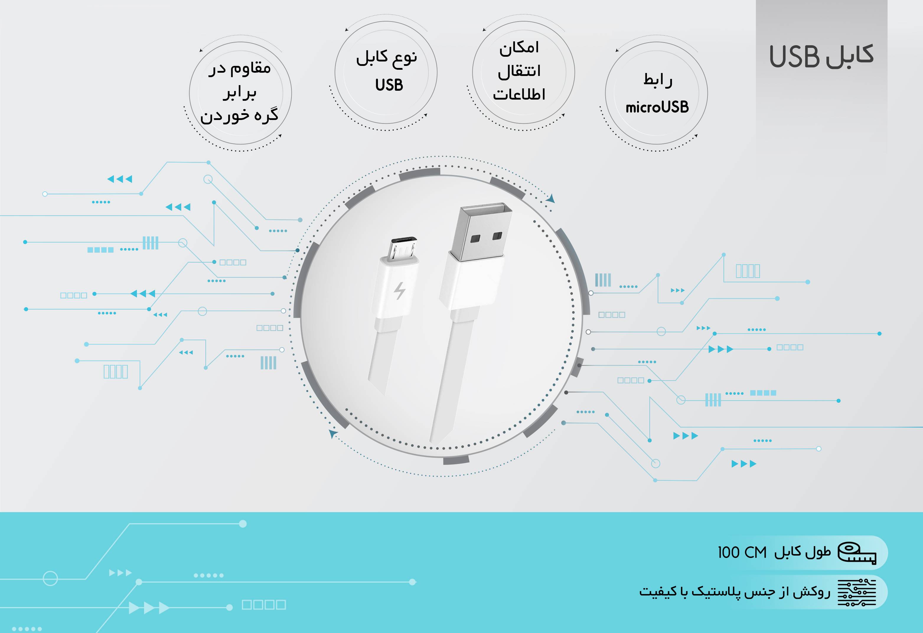 کابل تبدیل USB به microUSB زد ام آی مدل AL600 طول 1m 