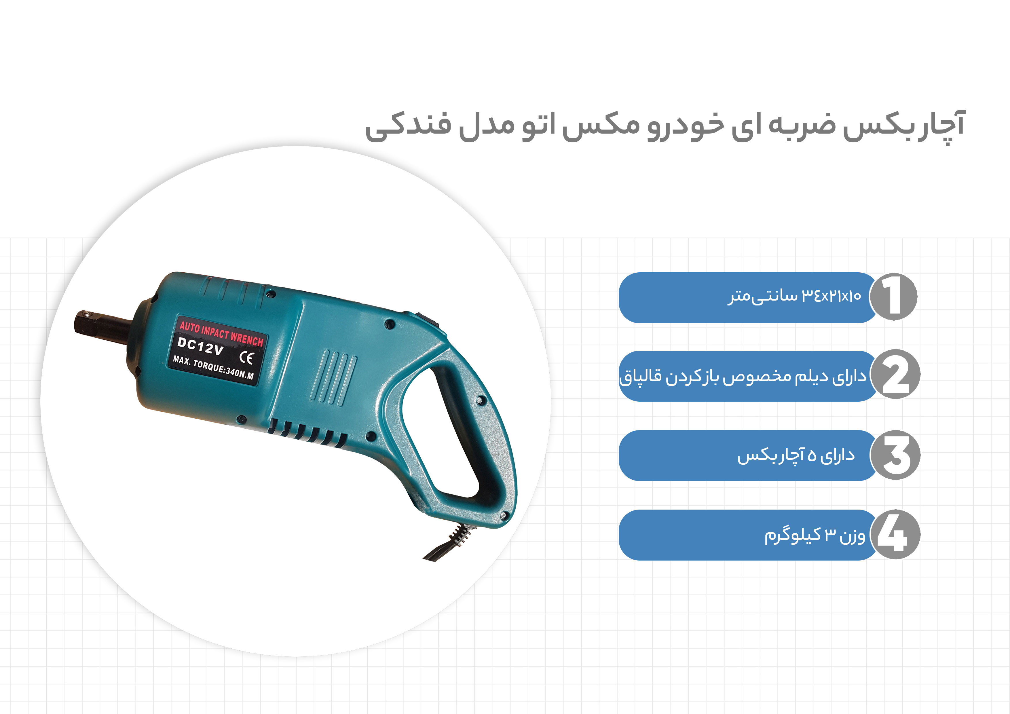 نگاه کلی