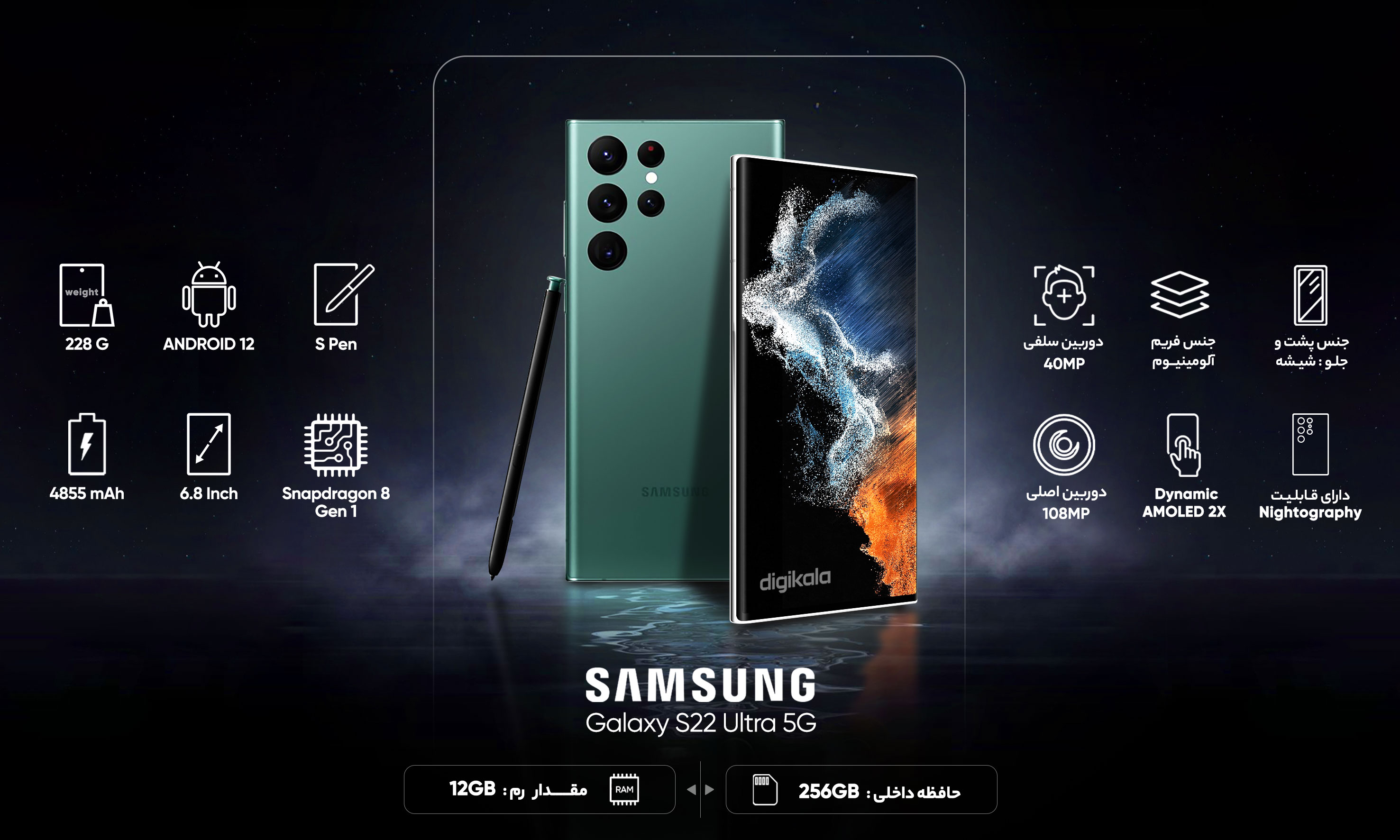 گوشی موبایل سامسونگ مدل Galaxy S22 Ultra 5G دو سیم کارت ظرفیت 256 گیگابایت و رم 12 گیگابایت به همراه هدفون بی سیم Galaxy Buds 2