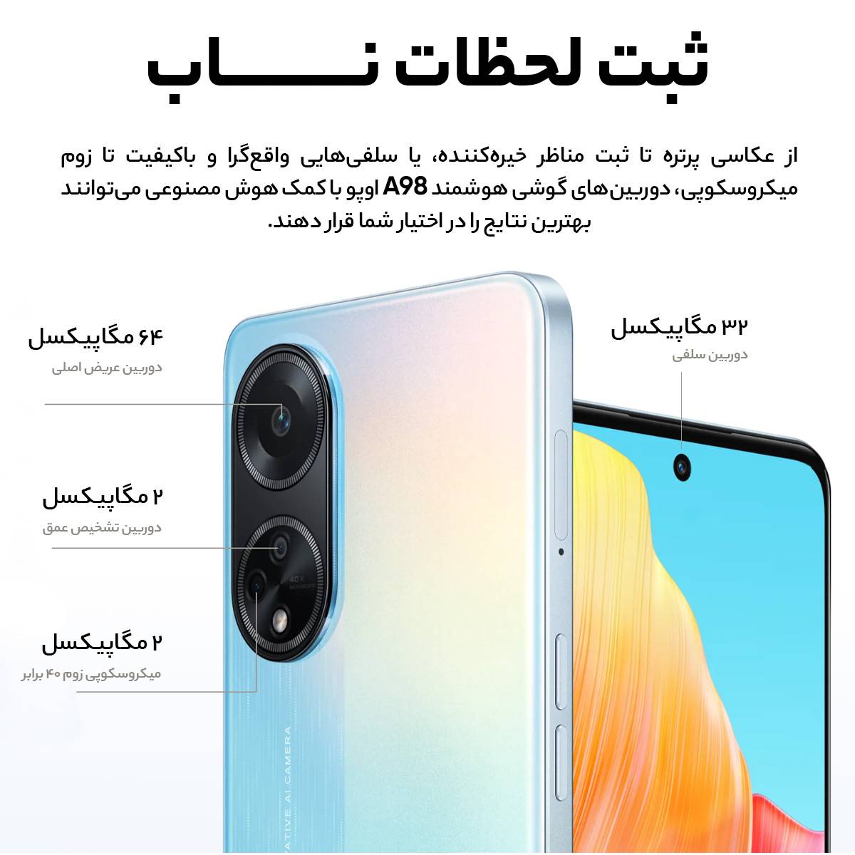 گوشی موبایل اوپو مدل A98 5G 3 quality,q 70
