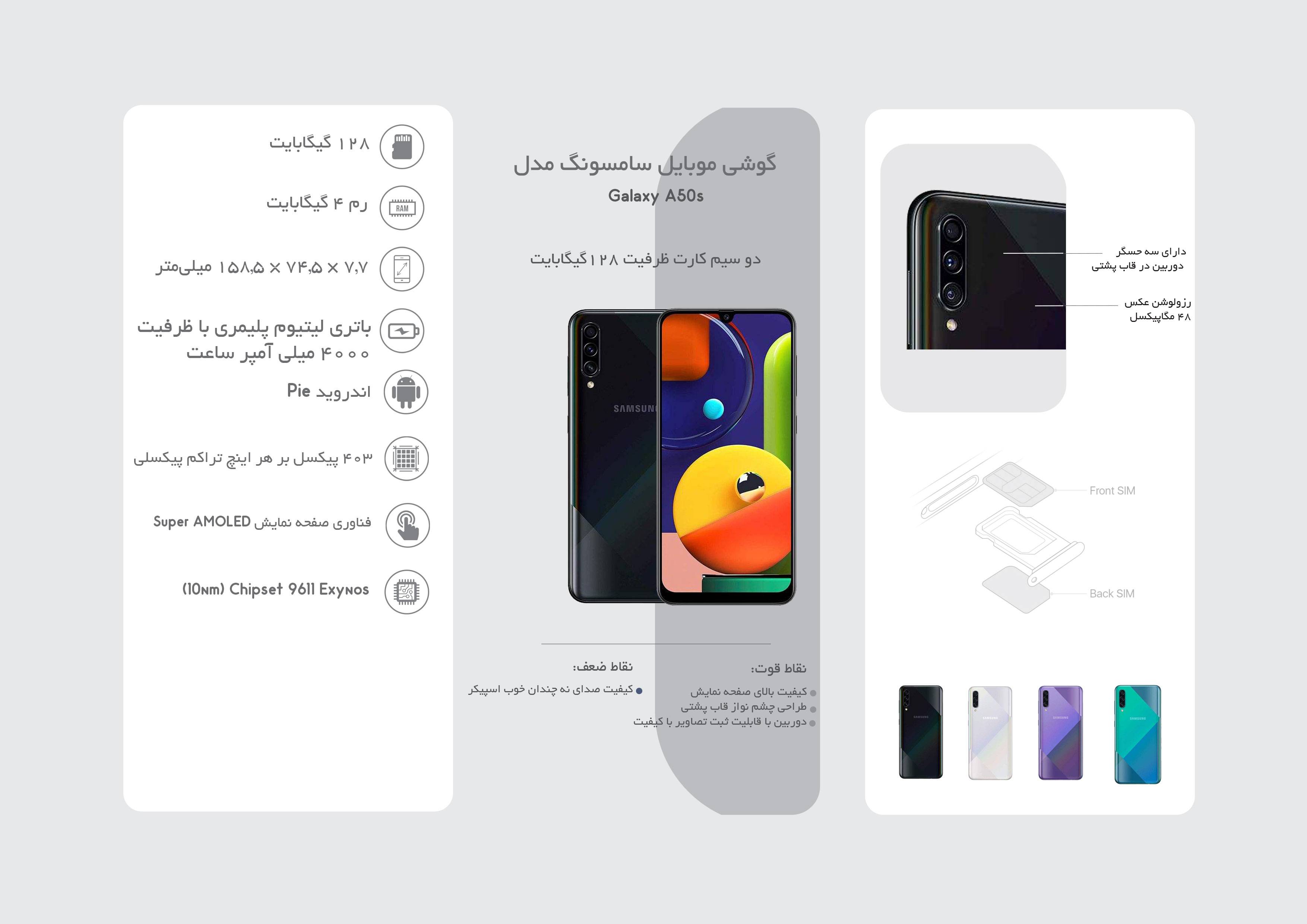 گوشی موبایل سامسونگ Galaxy A50s 