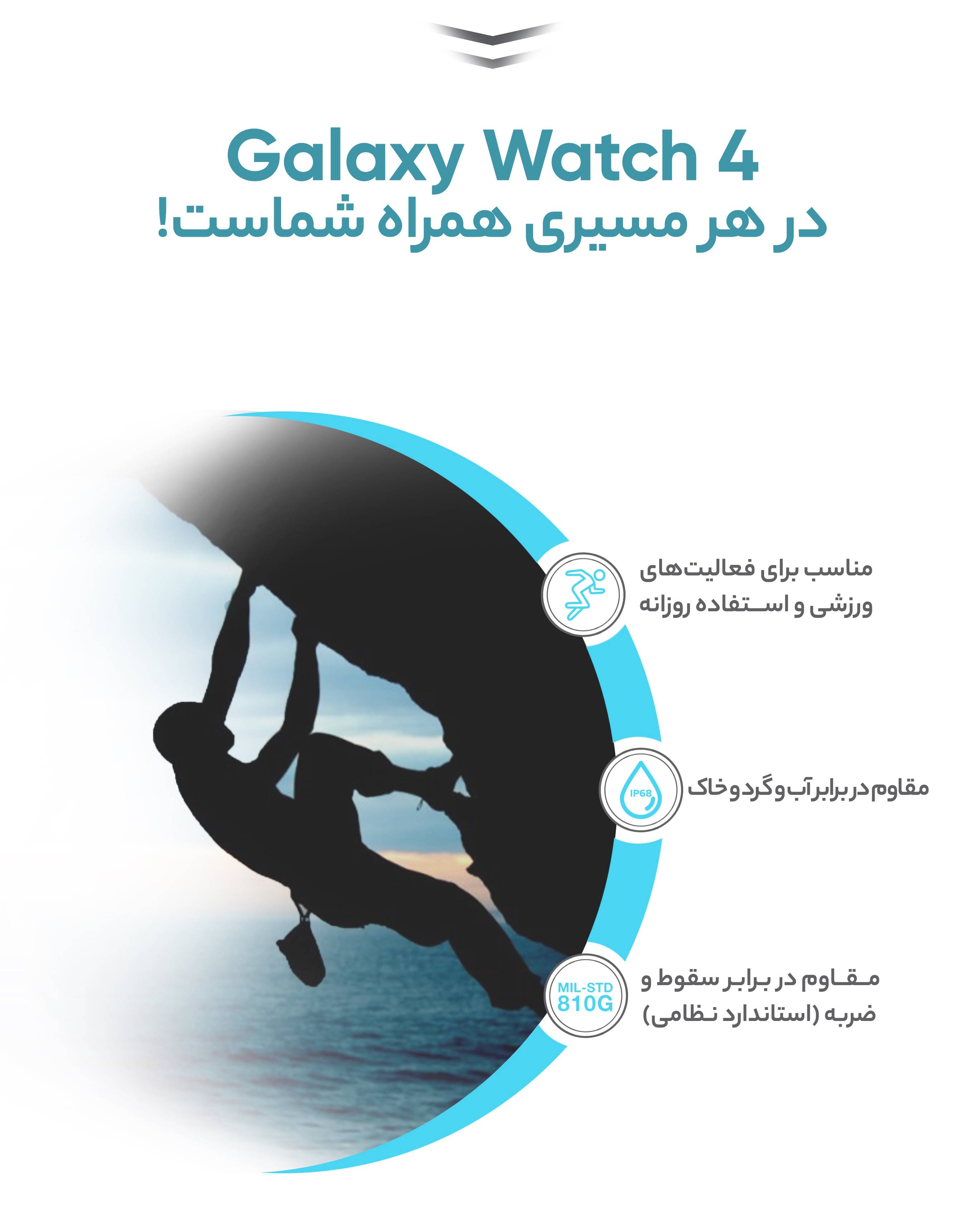 ساعت هوشمند سامسونگ مدل Galaxy Watch4 44mm بند سیلیکونی