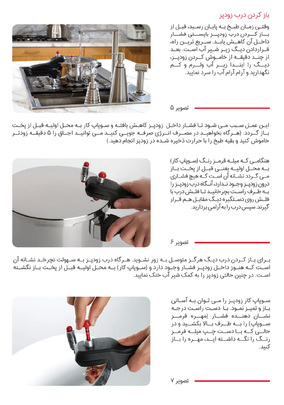 زودپز پارس استیل مدل کف سه لایه گنجایش 3 ليتر