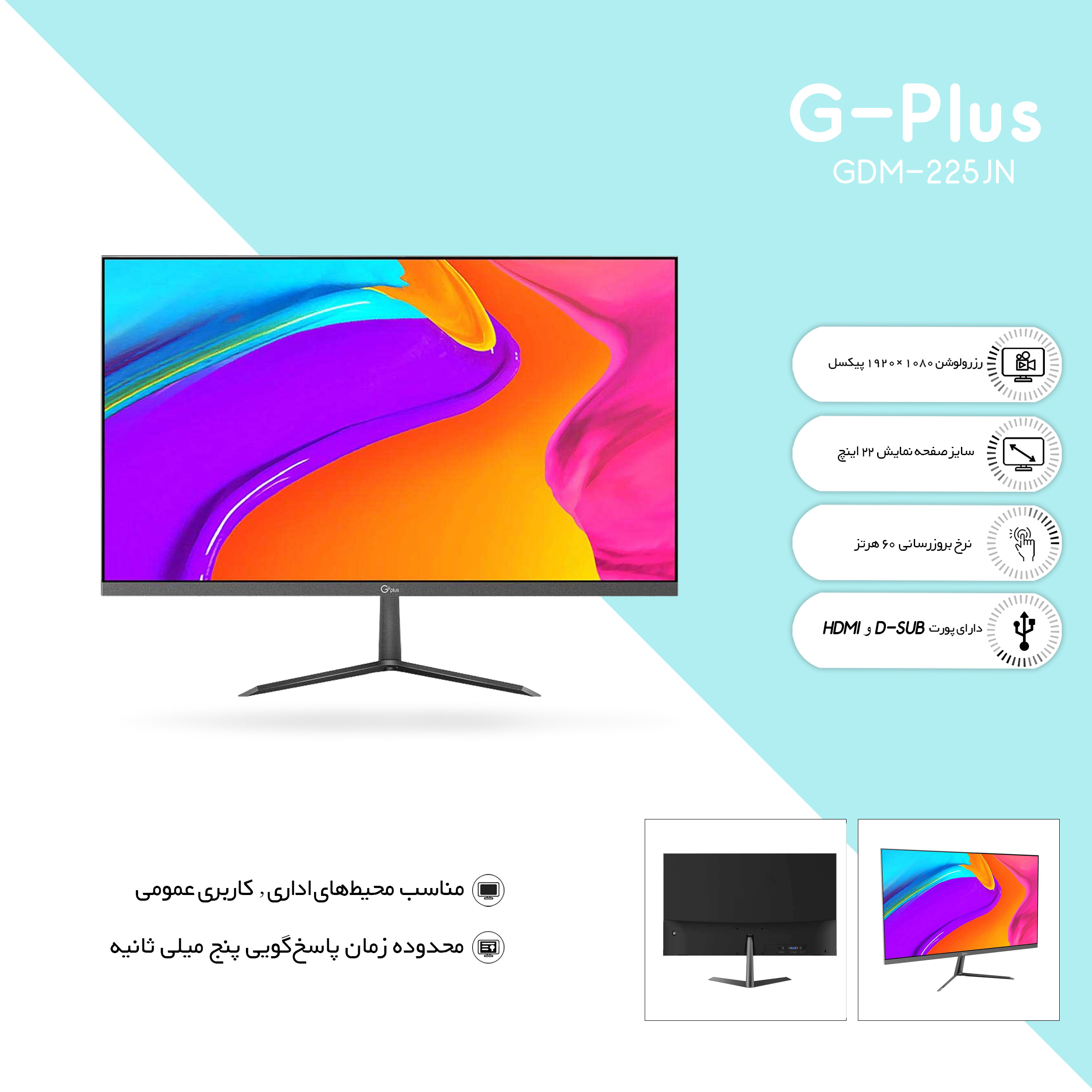 gplus 225jn monitor 22 inch