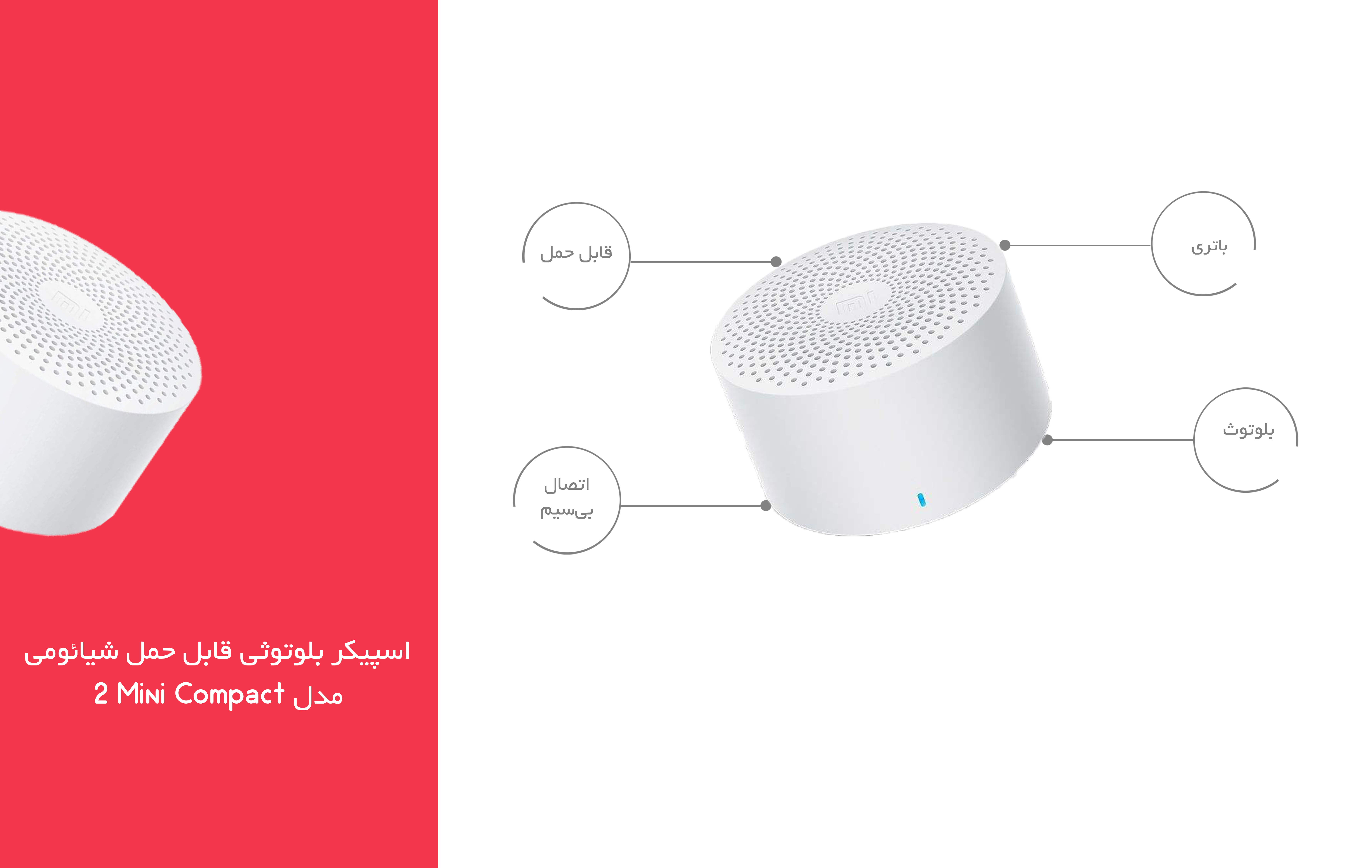 mi speaker white