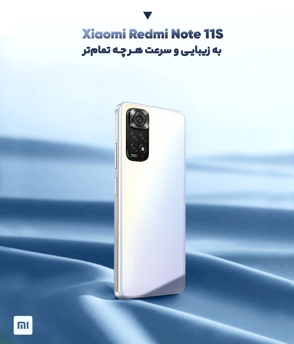 گوشی موبایل شیائومی مدل Redmi Note 11S دو سیم کارت ظرفیت 128 گیگابایت و رم 8 گیگابایت