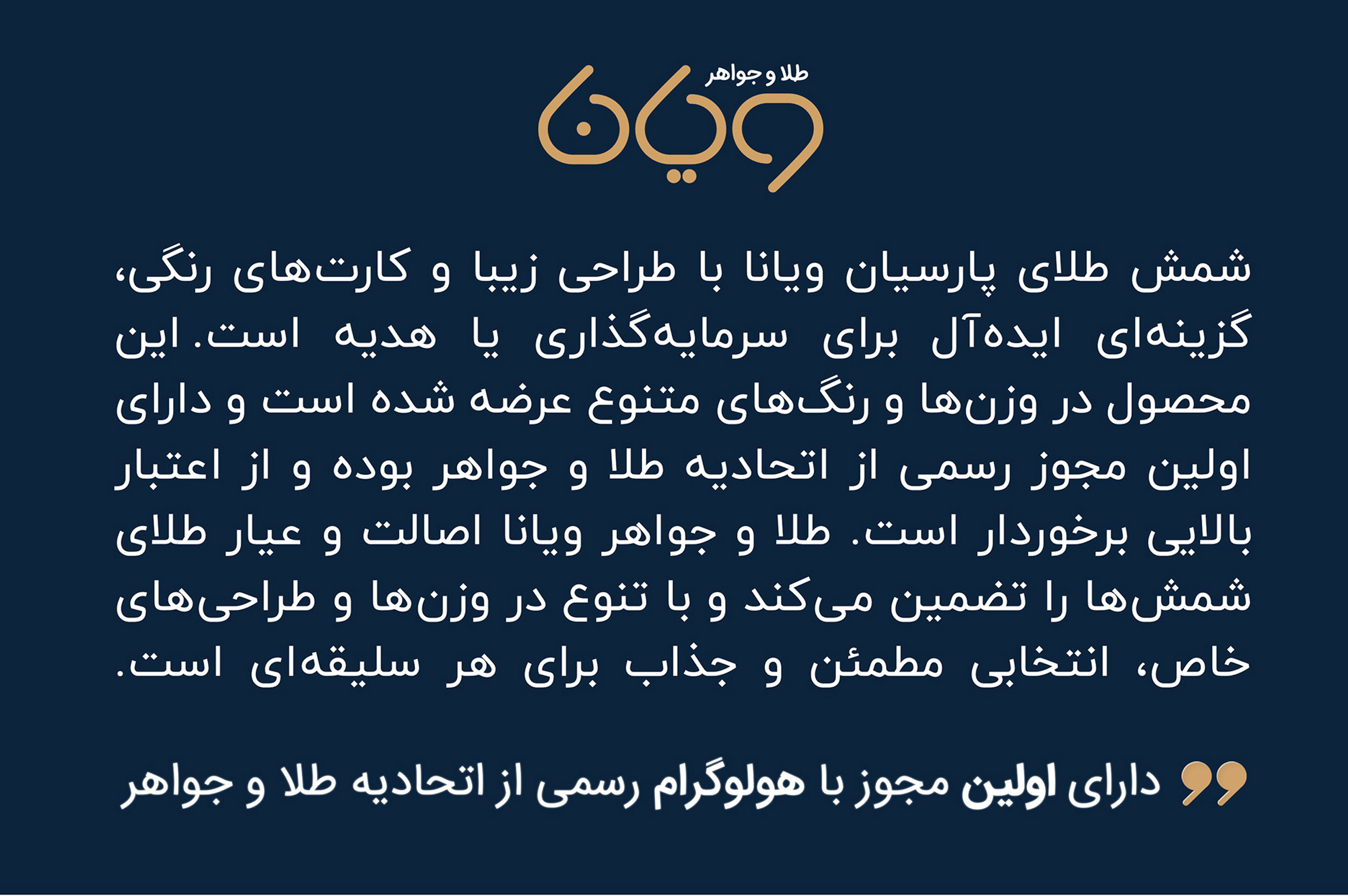 سکه گرمی 18 عیار پارسیان طلا و جواهر ویانا مدل 1000