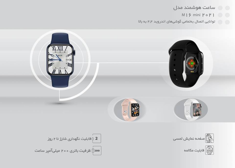 ساعت هوشمند طرح اپل واچ مدل M16 mini 2021 اصلی باگارانتی شرکتی اسمارت رز (پشتیبانی فارسی) 1 ساعت هوشمند طرح اپل واچ مدل M16 mini 2021 اصلی باگارانتی شرکتی اسمارت رز (پشتیبانی فارسی) quality,q 70