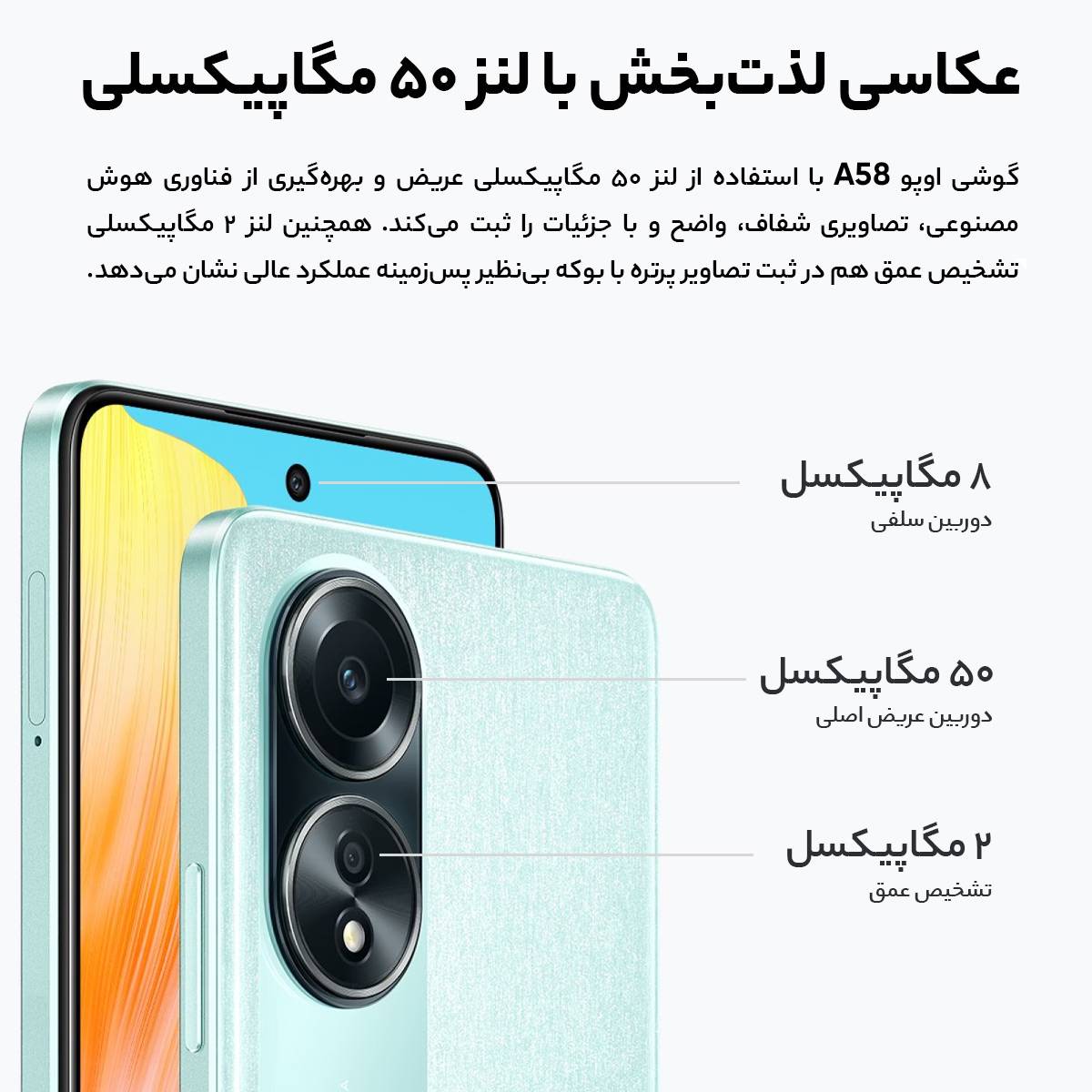 گوشی موبایل اوپو مدل A58 4G