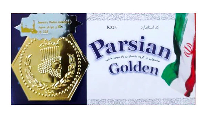 سکه گرمی 18 عیار پارسیان گلدن مدل 01