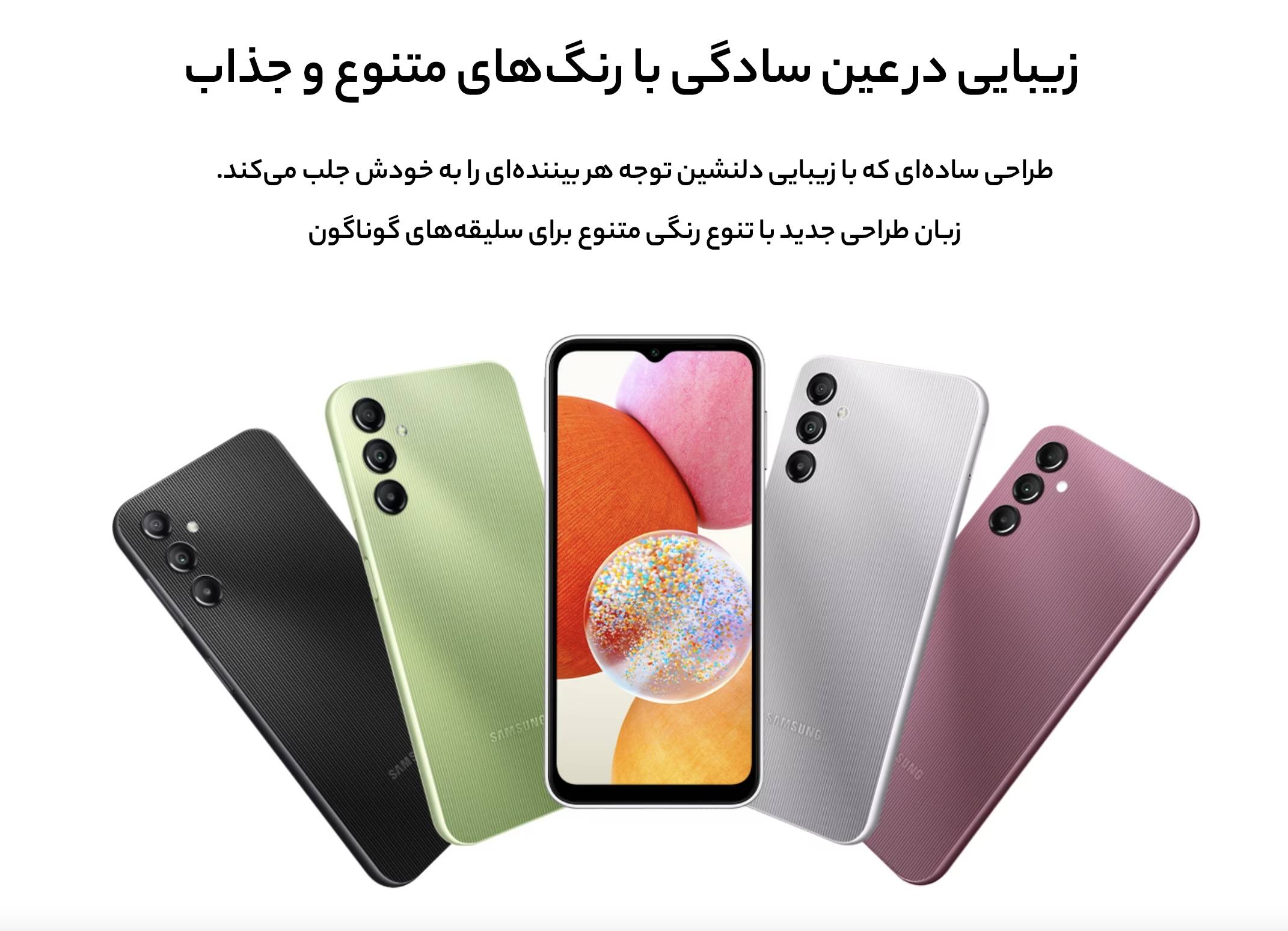 گوشی موبایل سامسونگ مدل Galaxy A14 ظرفیت 64 گیگابایت رم 4 گیگابایت