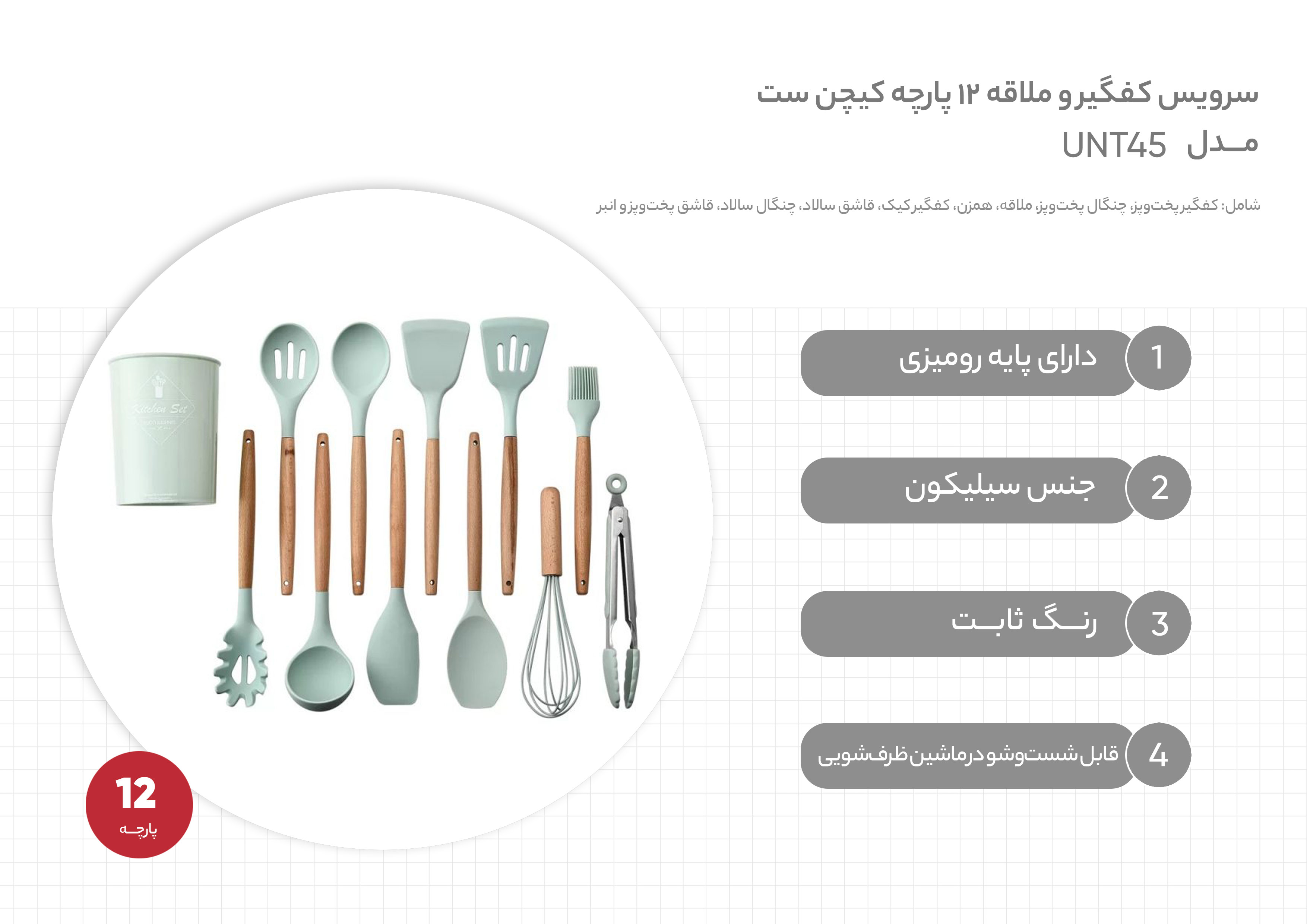نگاه کلی