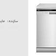 ماشین ظرفشویی مایدیا مدل WQP12-J7635E video