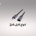 کابل تبدیل USB به microUSB دوب مخصوص شارژ دسته PS4 به طول 2 متر video