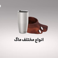 ماگ ایکیا مدل Fargrik video