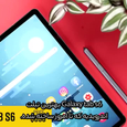تبلت سامسونگ مدل GALAXY TAB S6 ظرفیت 128 گیگابایت video