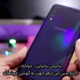 گوشی موبایل سامسونگ مدل Galaxy A30s SM-A307FN/DS دو سیم کارت ظرفیت 128 گیگابایت video