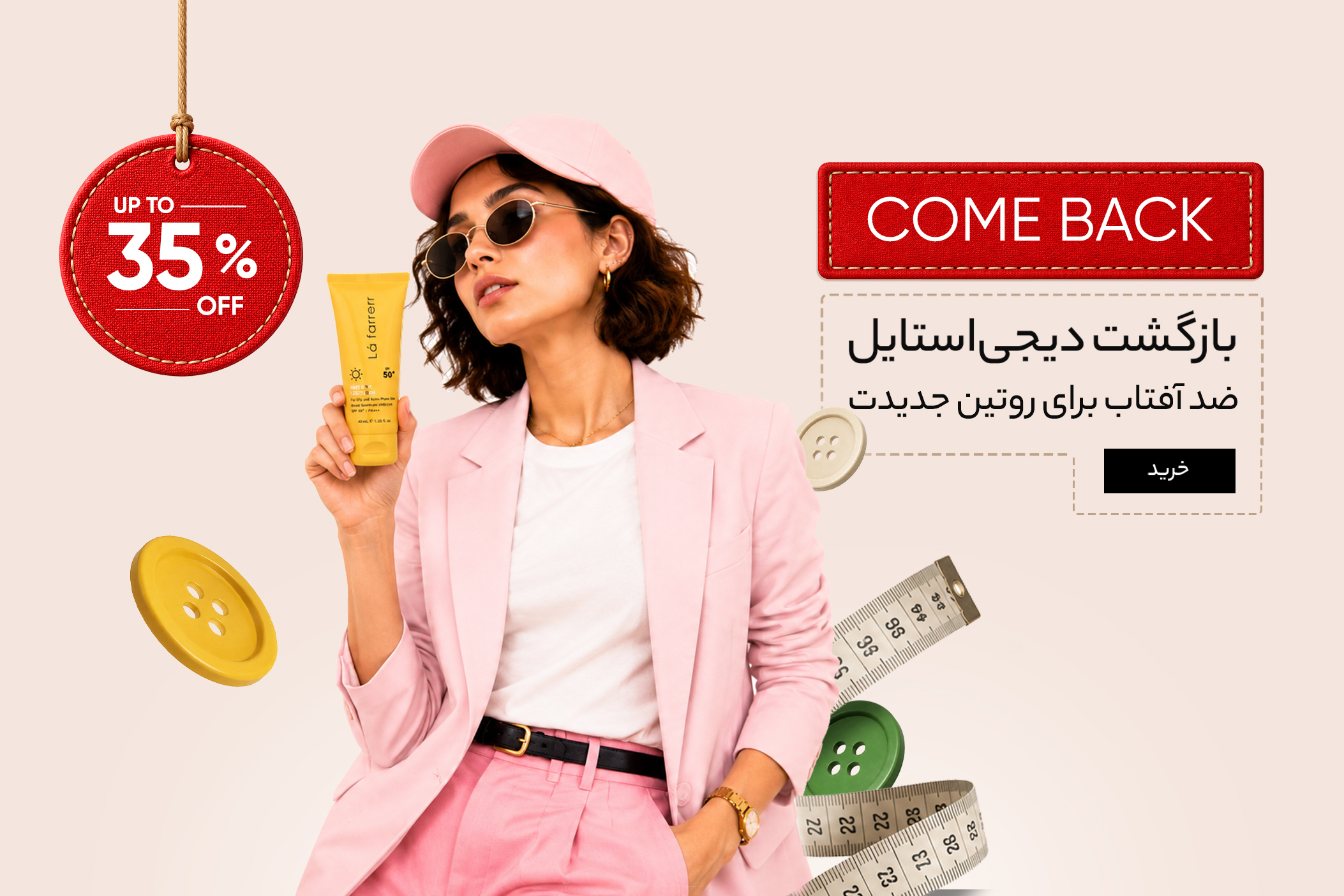 بنر زیبایی بلوبیز